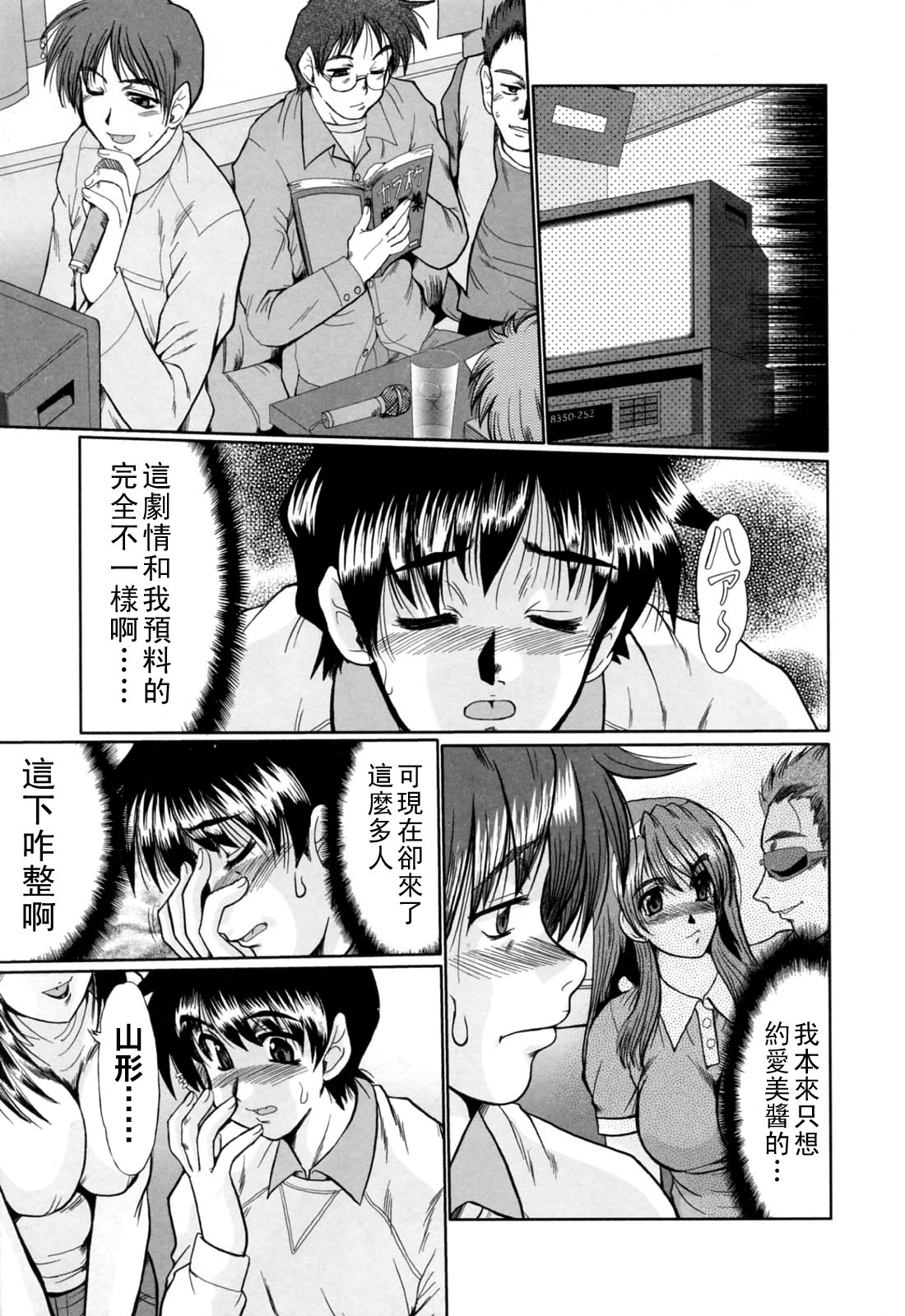 Manga Page 59