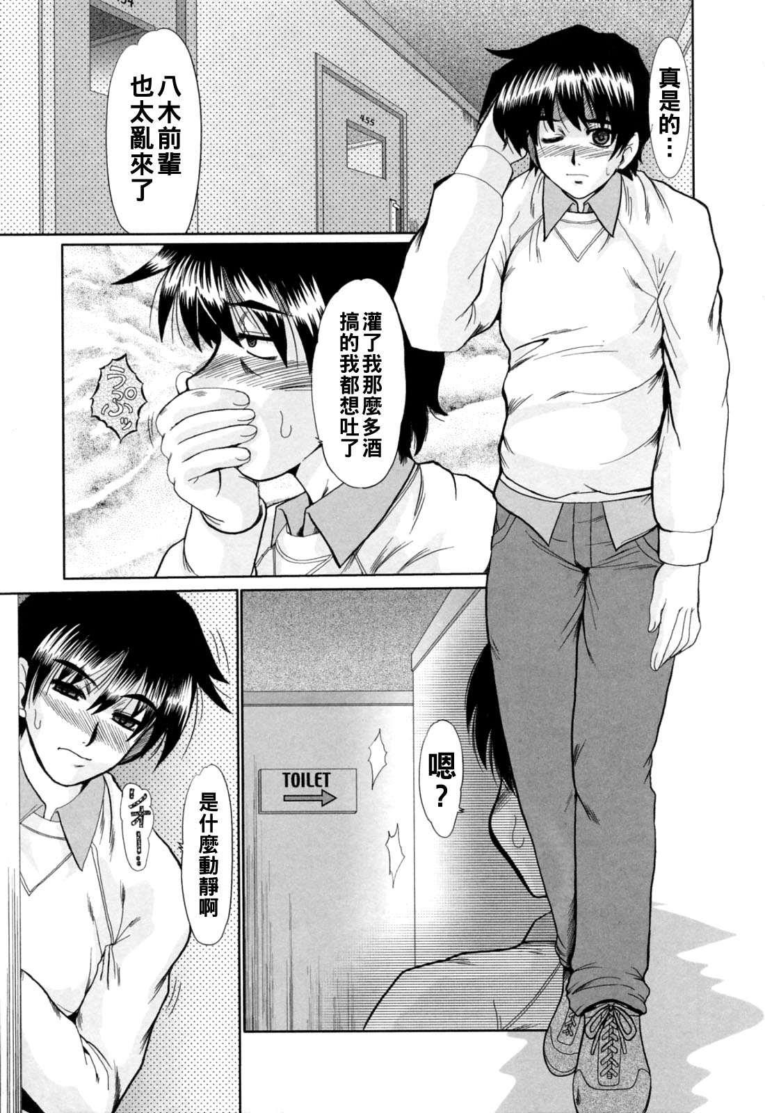 Manga Page 61