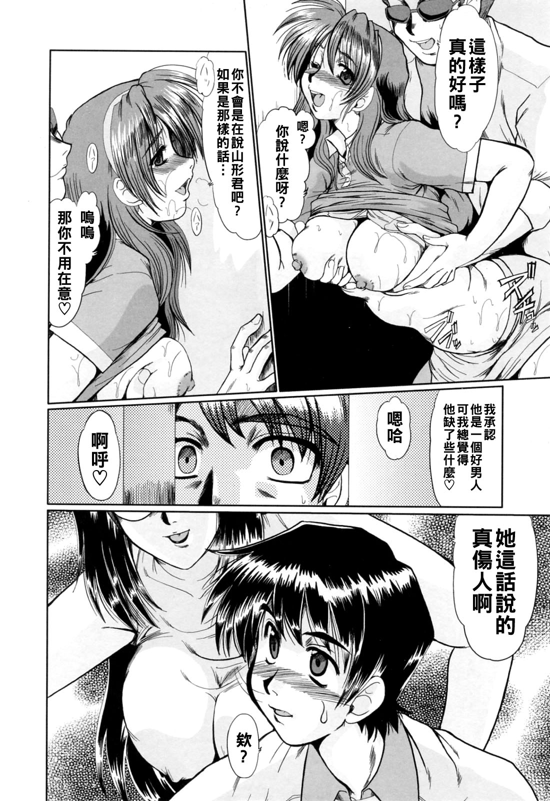 Manga Page 62