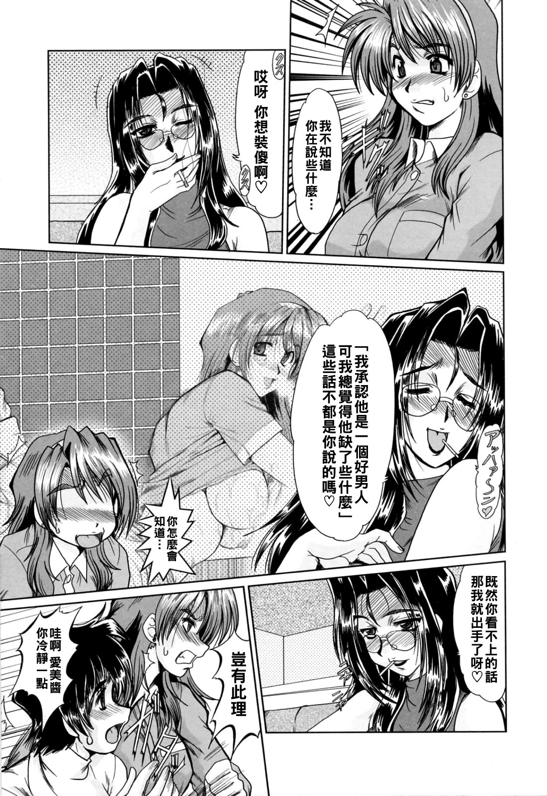 Manga Page 75