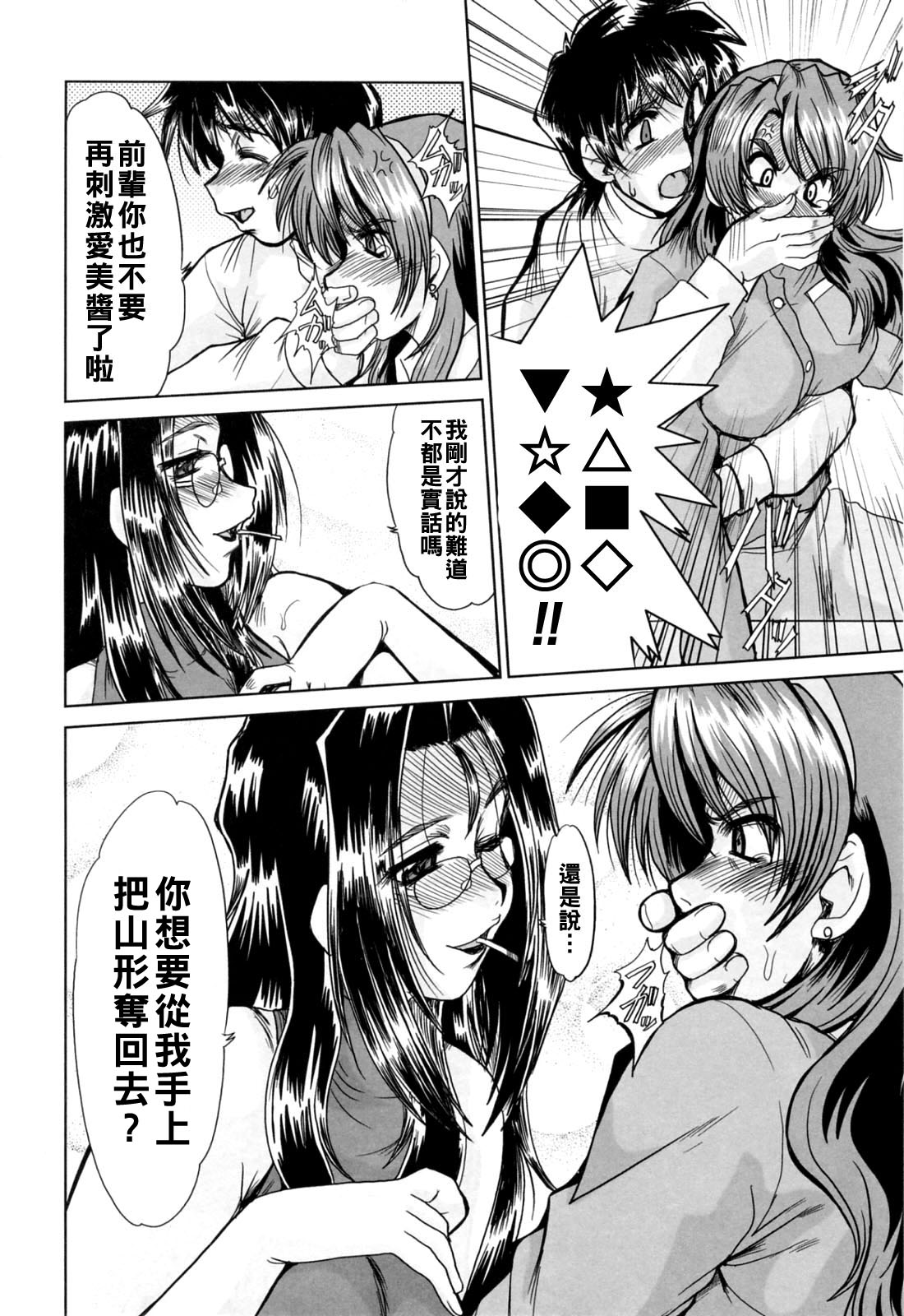 Manga Page 76