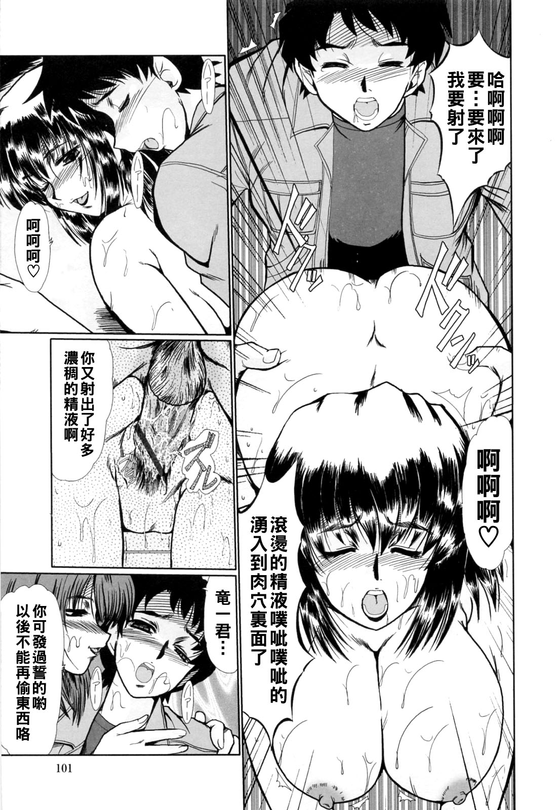 Manga Page 103