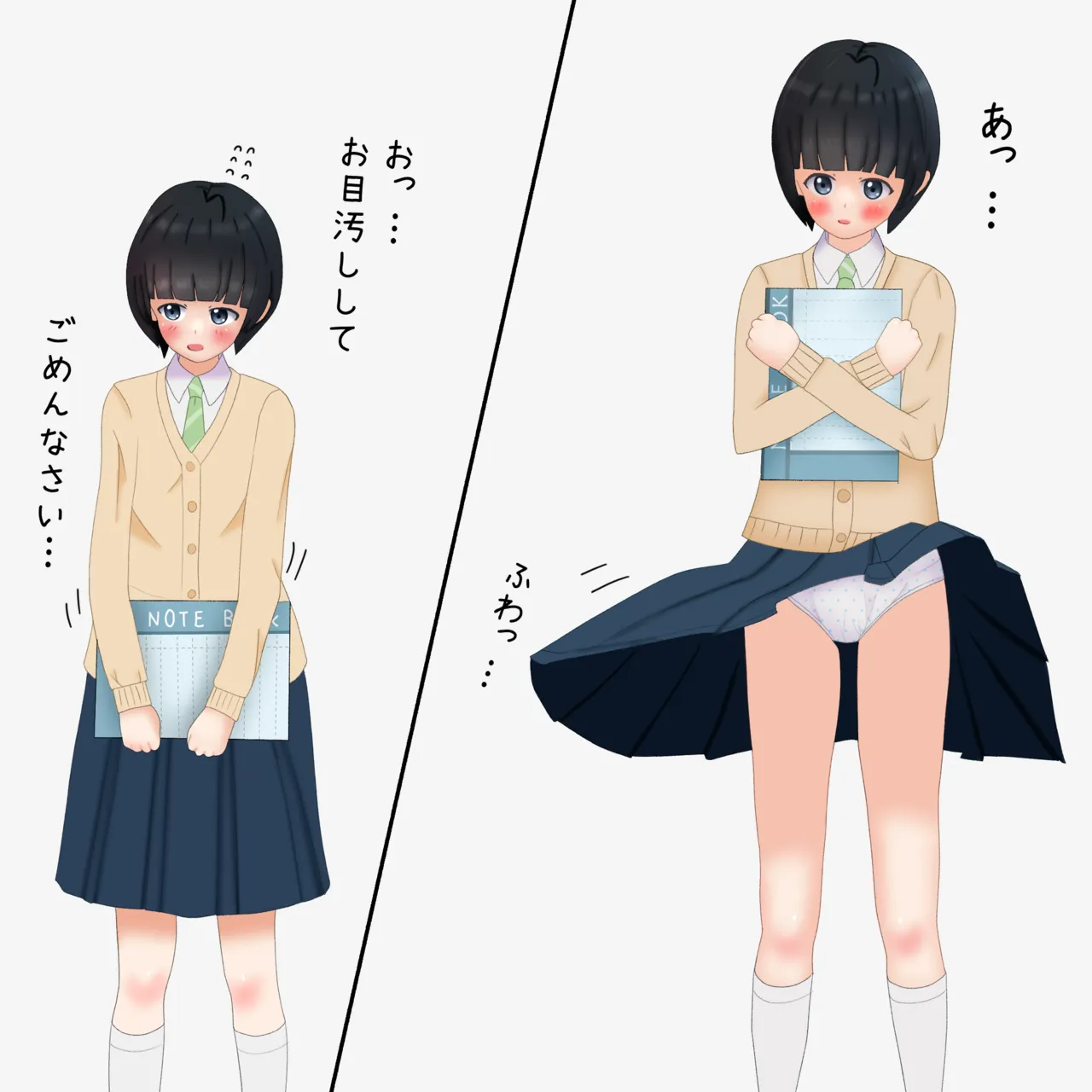 Manga Page 354