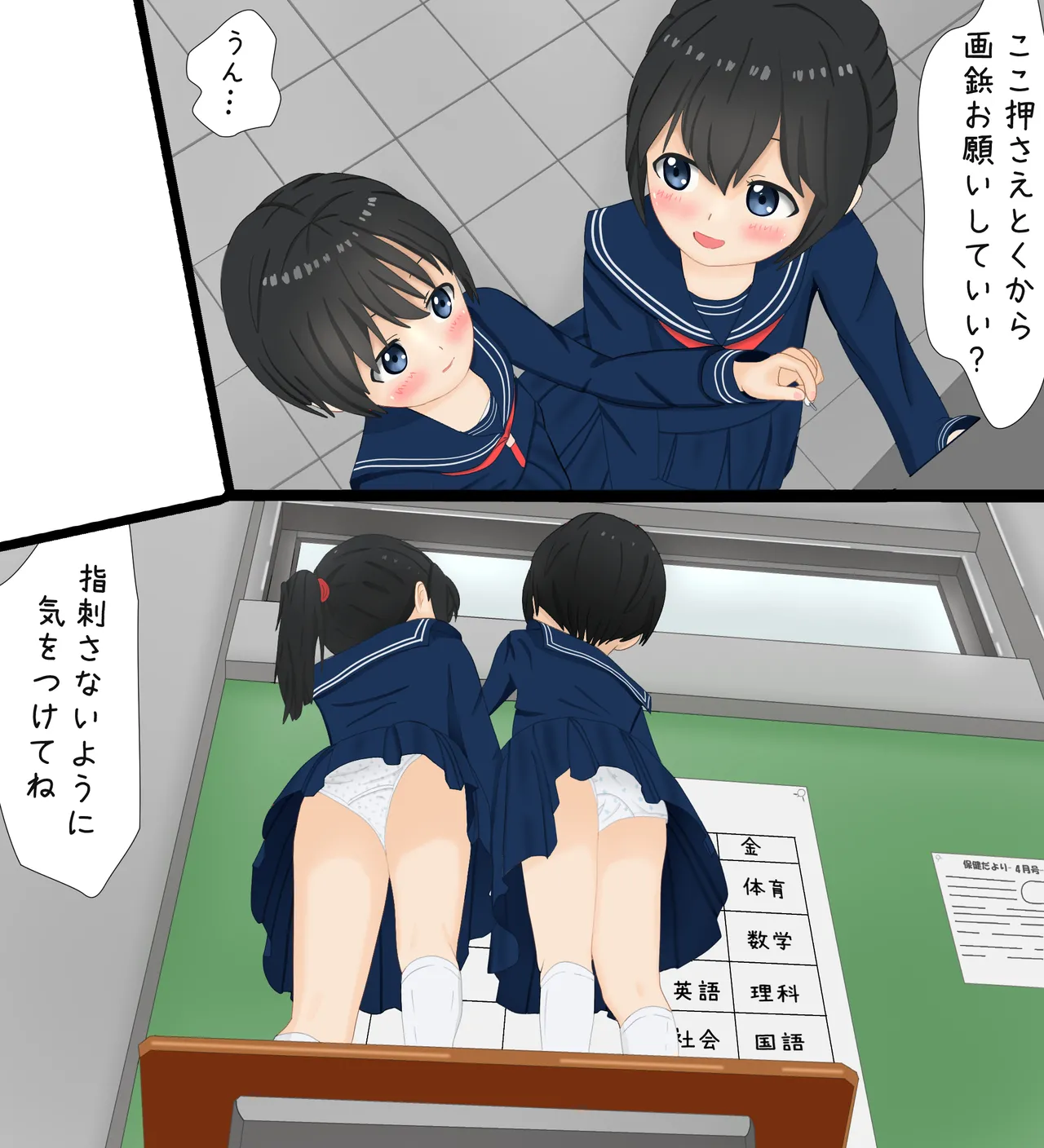 Manga Page 488