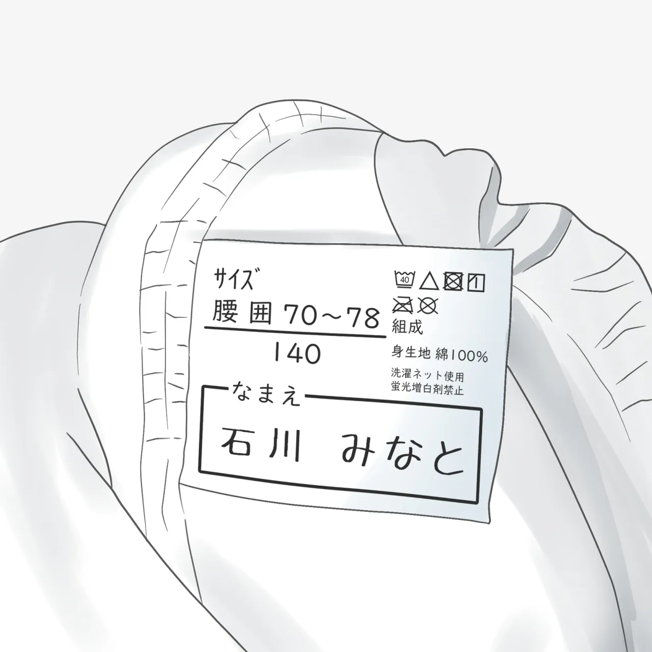 Manga Page 572