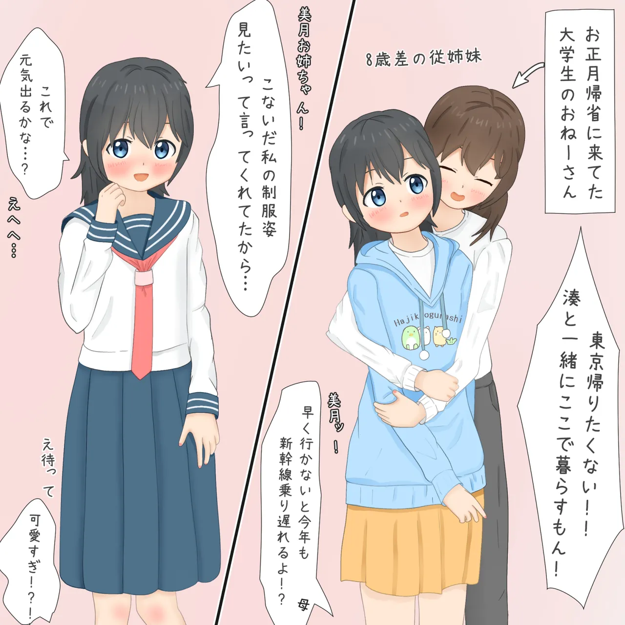 Manga Page 817