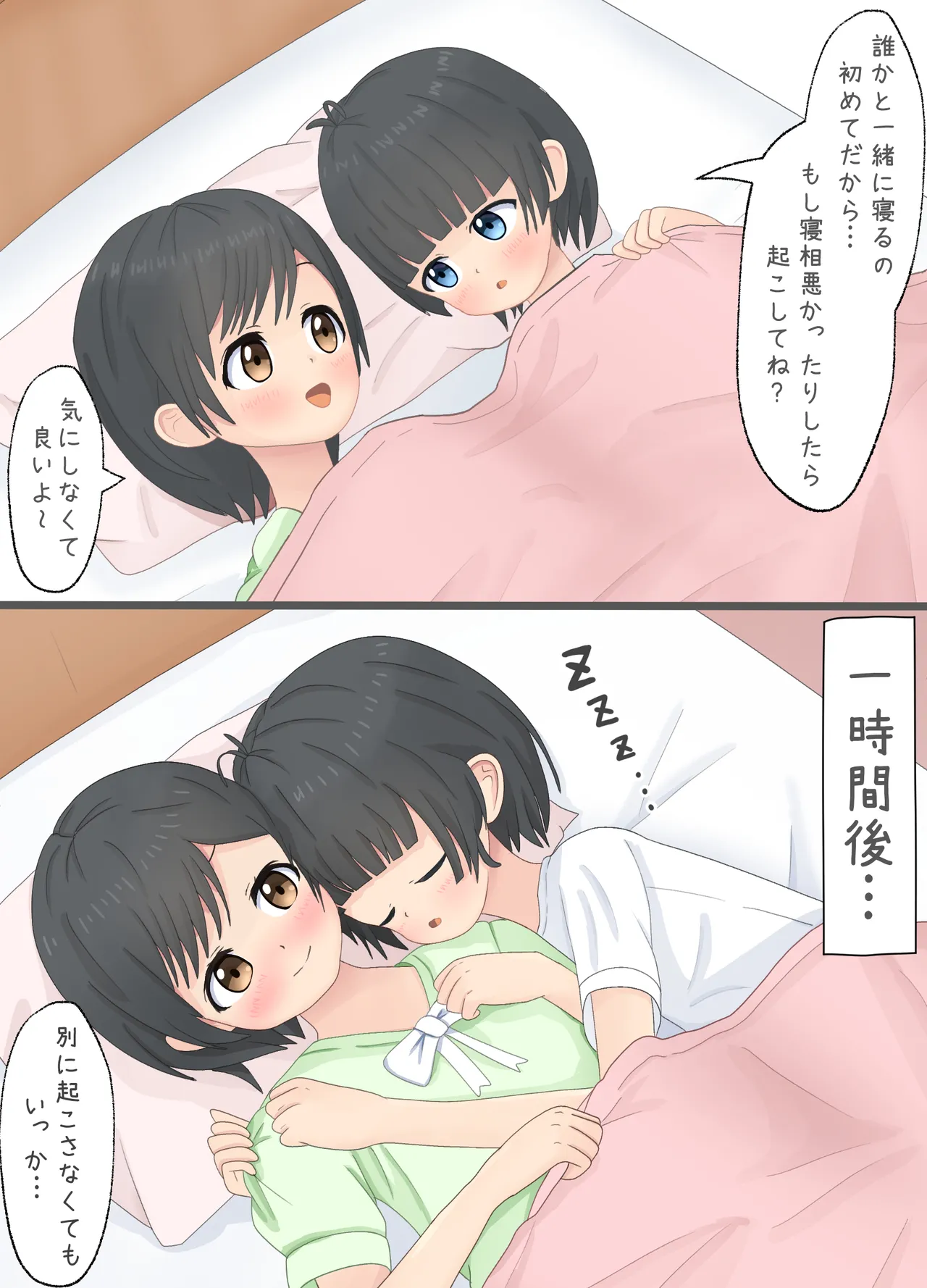 Manga Page 879