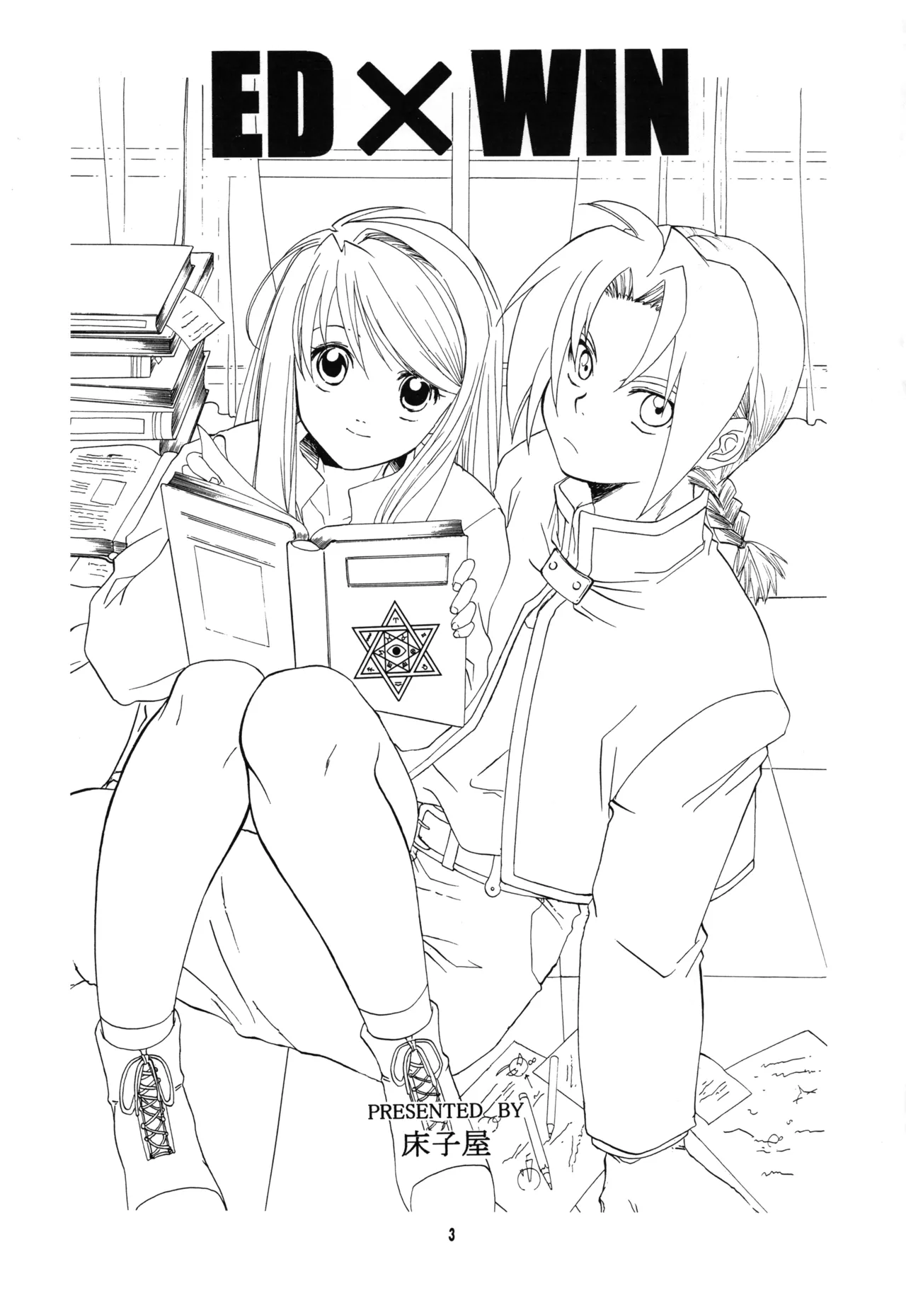 Manga Page 3