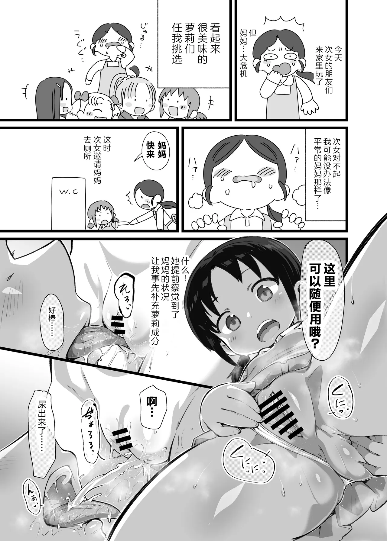 Manga Page 3