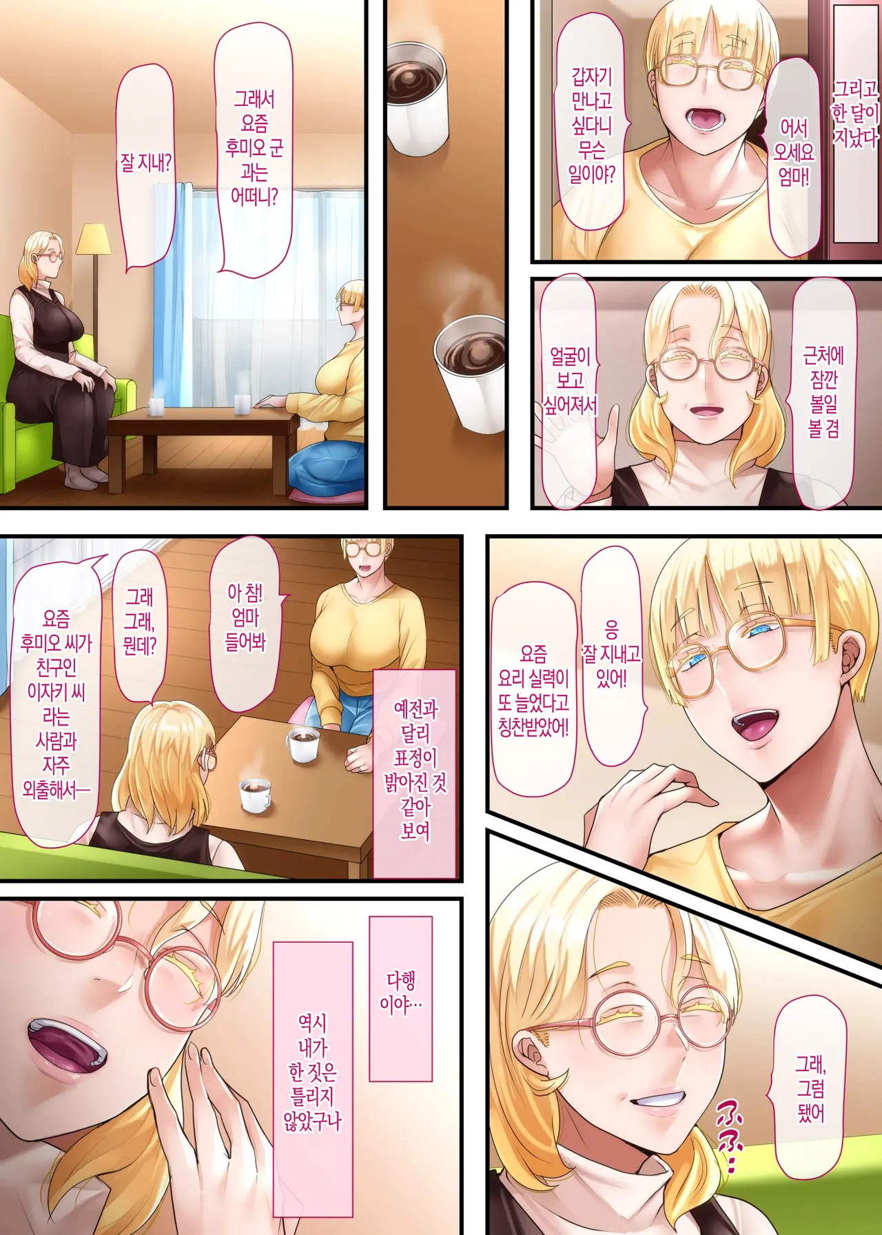 Manga Page 29