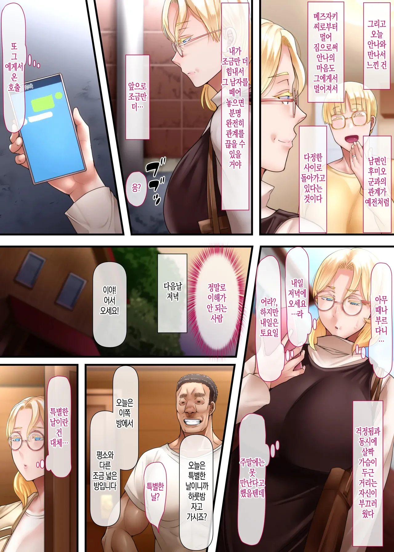 Manga Page 34