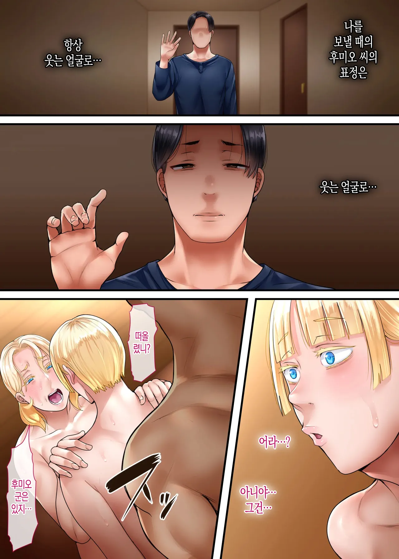 Manga Page 45