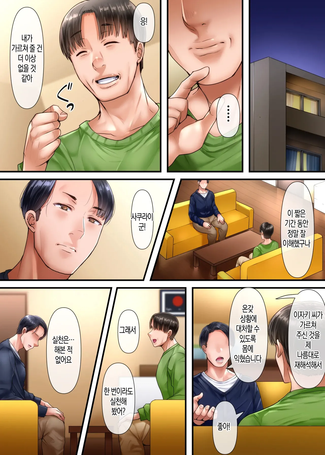 Manga Page 67