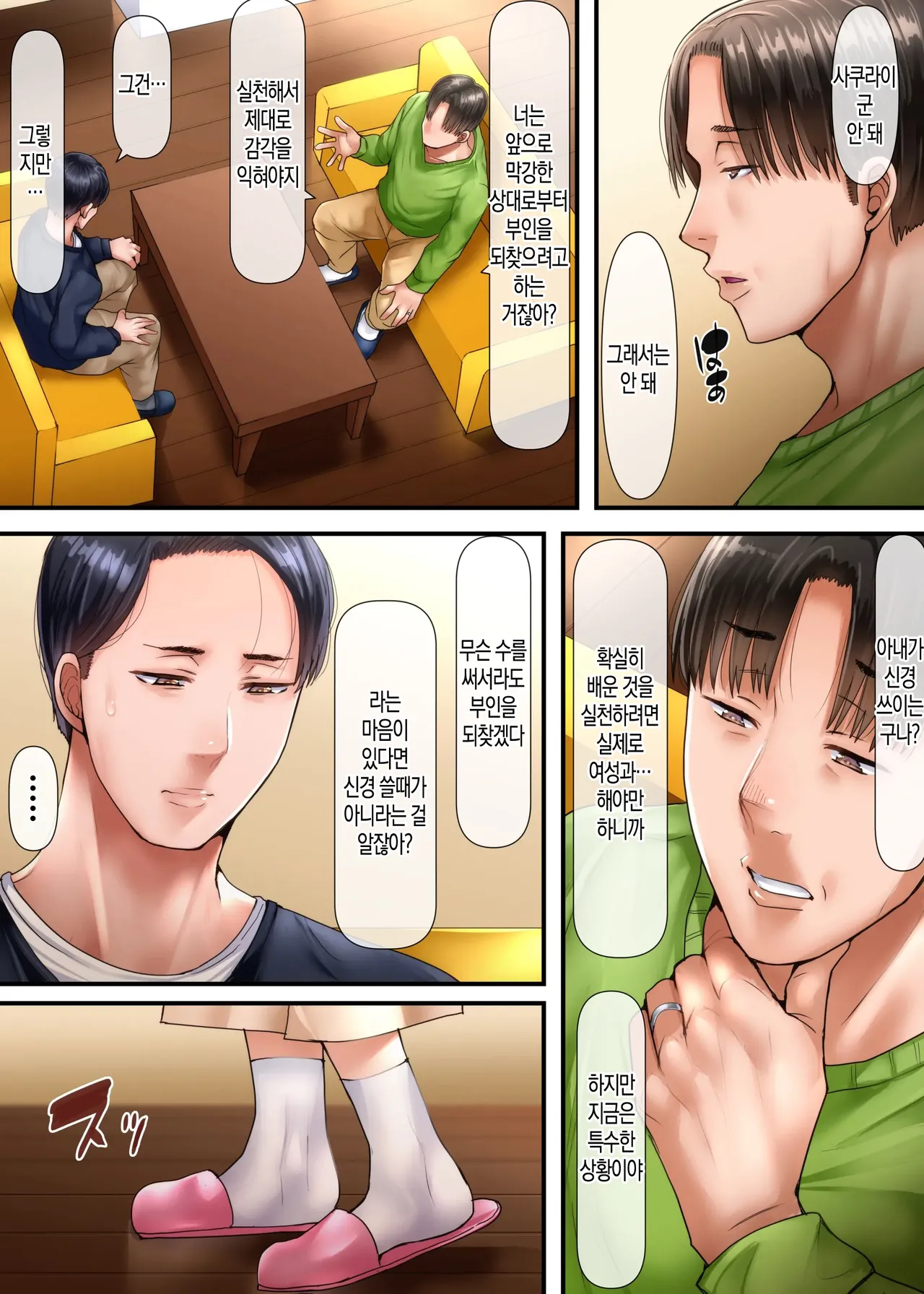 Manga Page 68