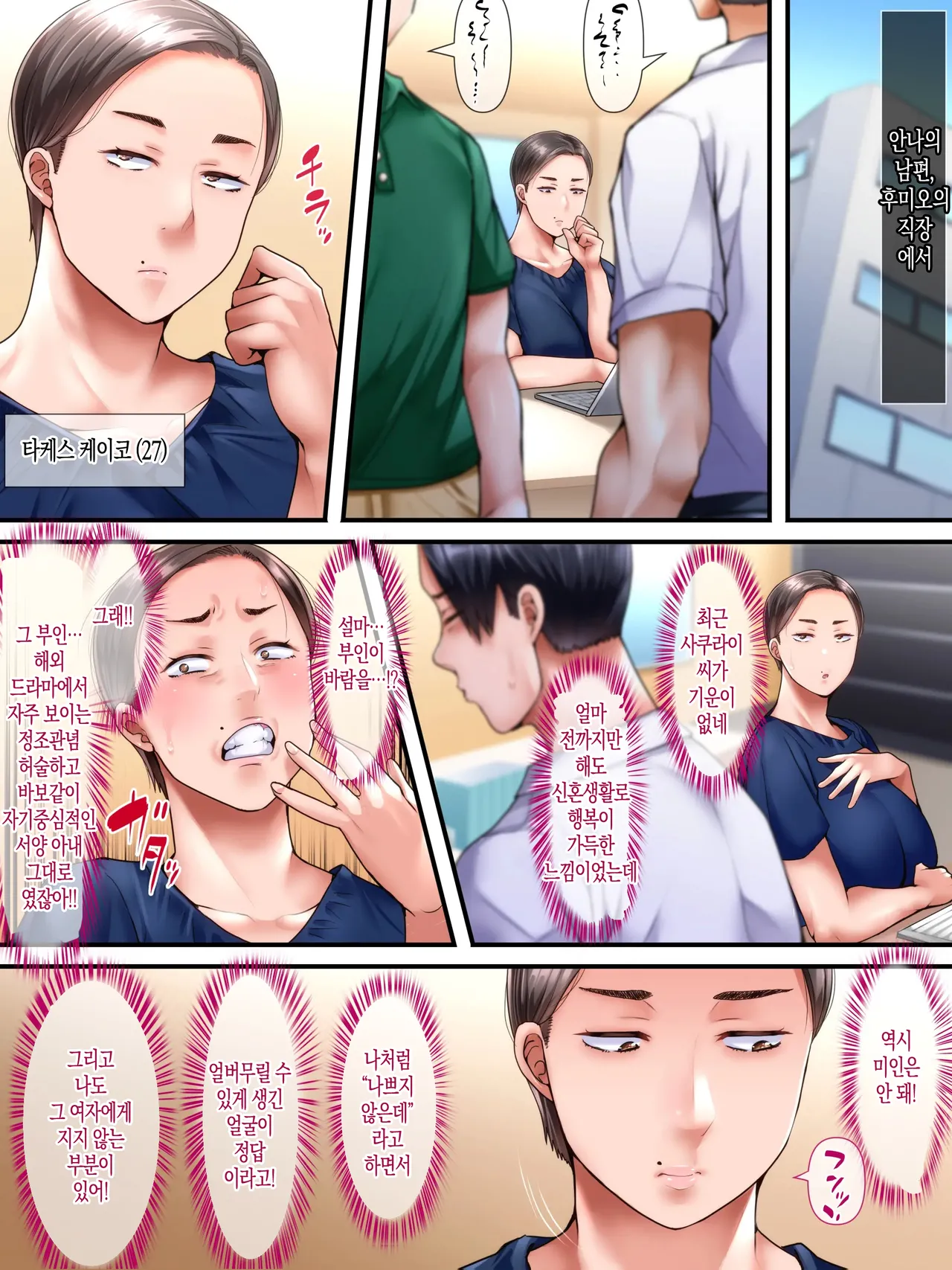 Manga Page 81