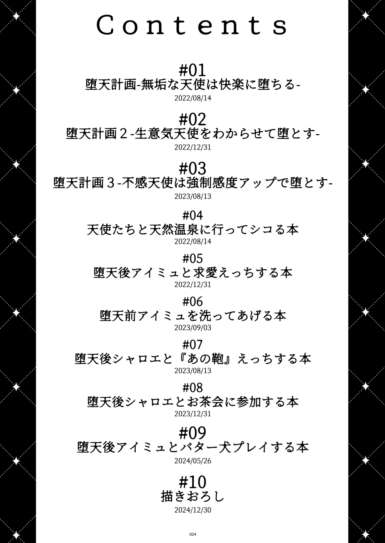 Manga Page 4