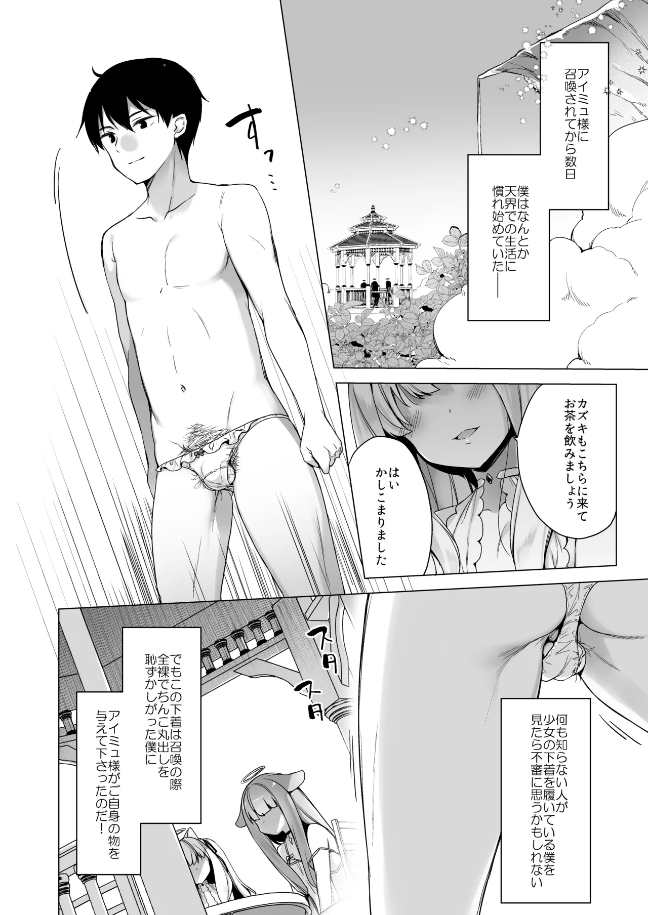 Manga Page 10