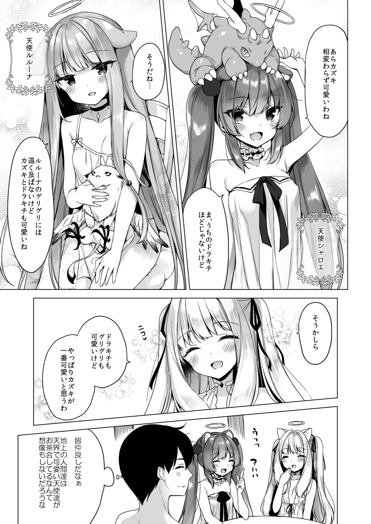 Manga Page 11