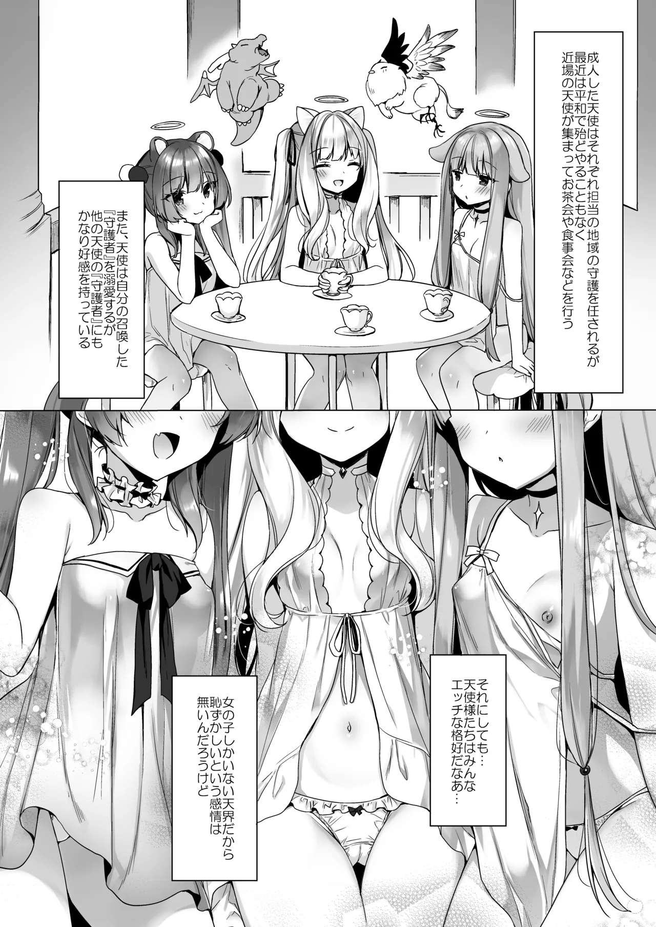 Manga Page 12