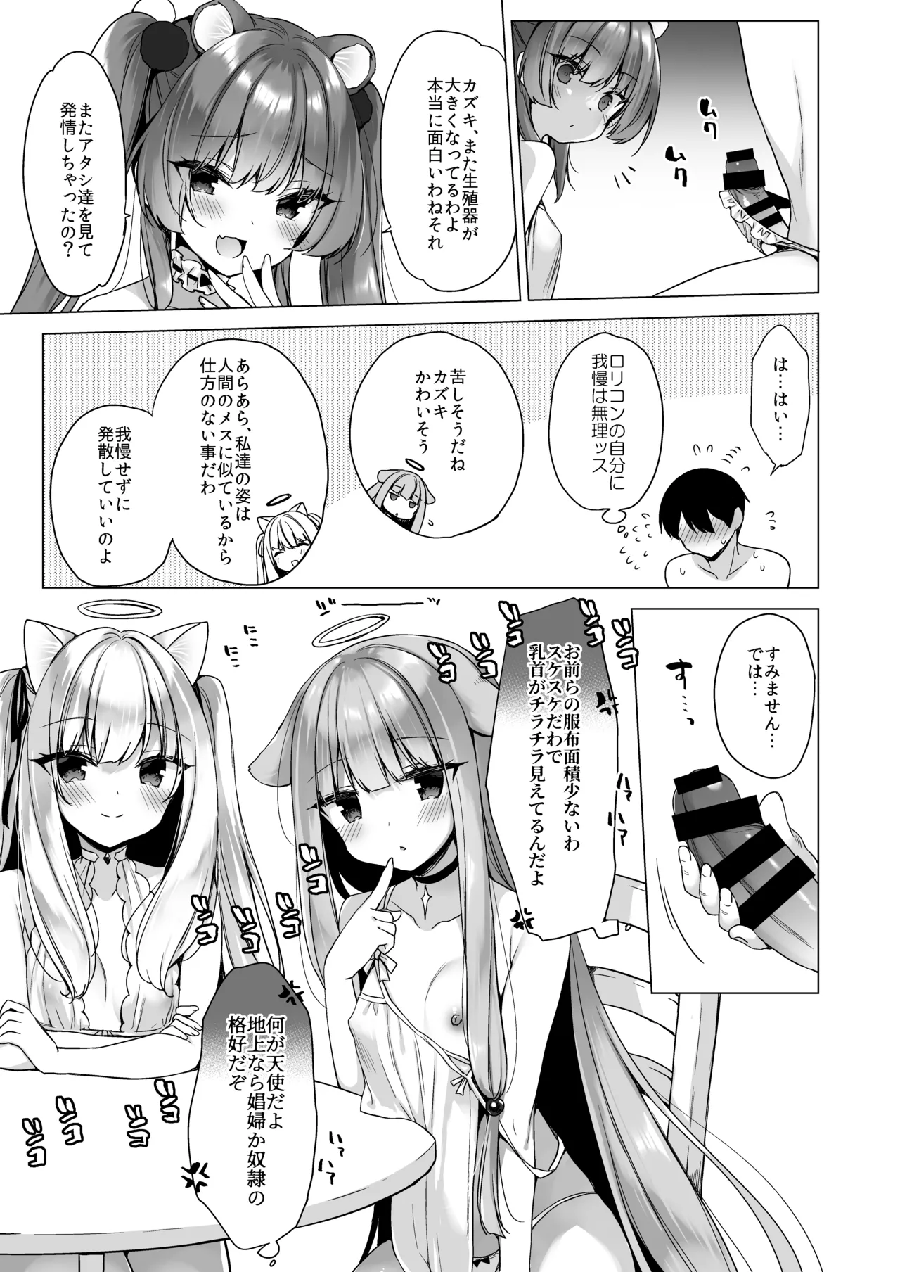 Manga Page 13