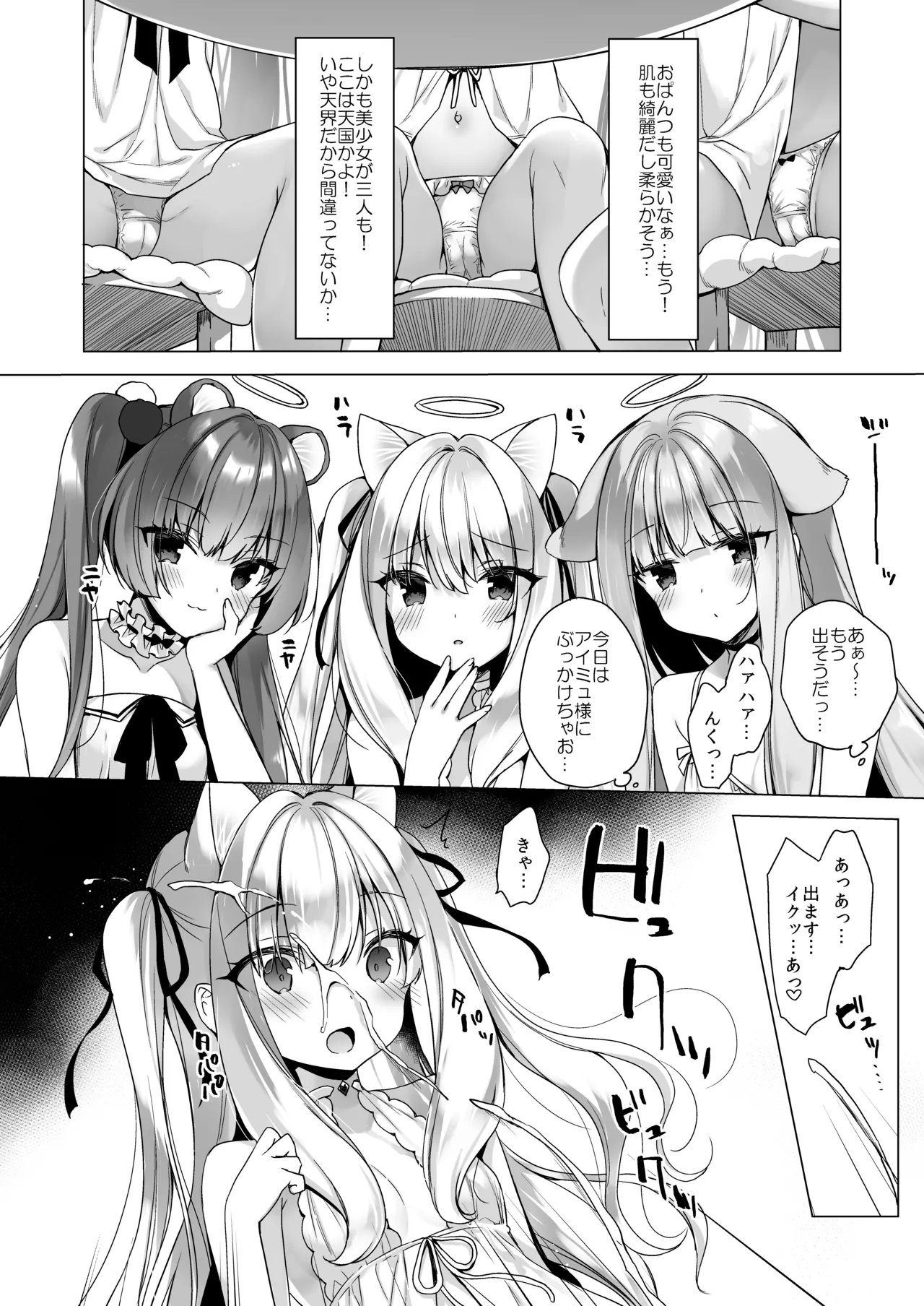 Manga Page 14