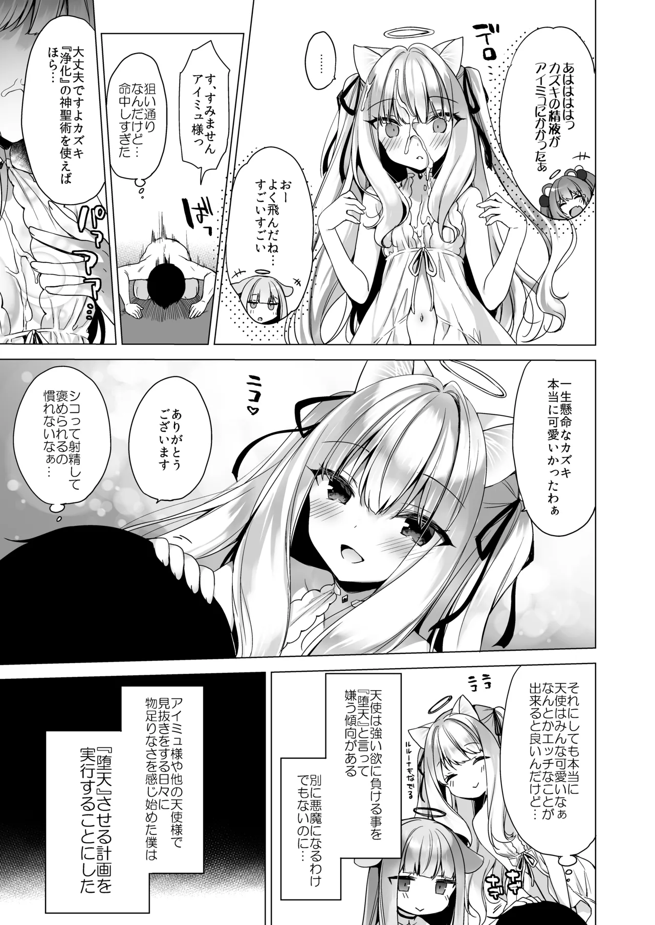 Manga Page 15