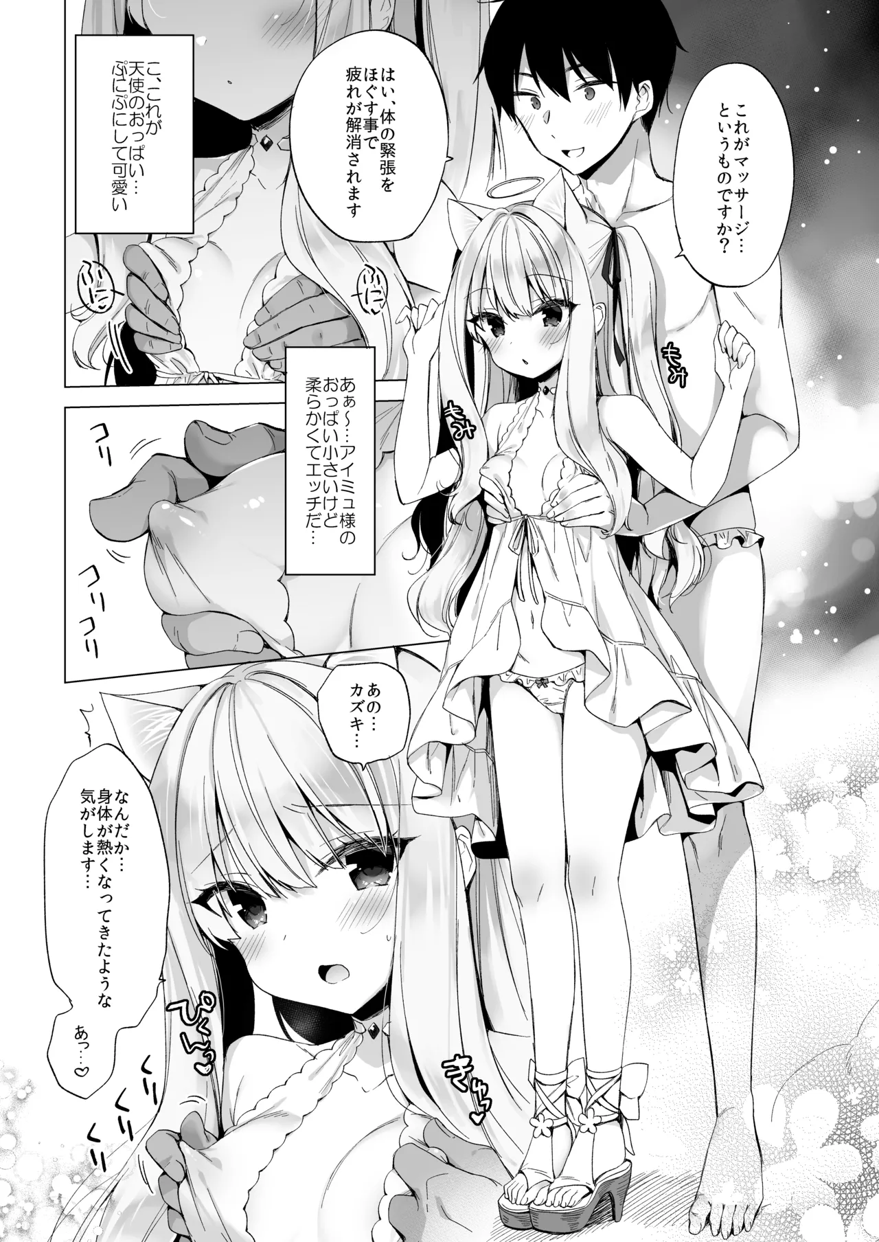 Manga Page 16
