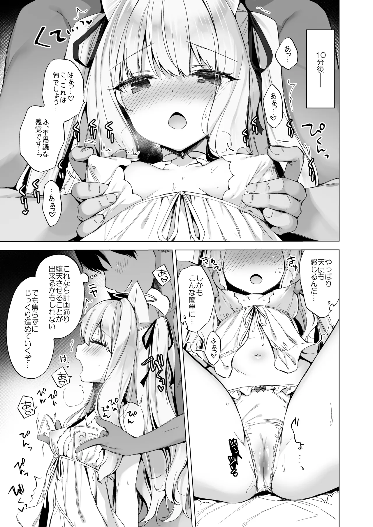 Manga Page 17