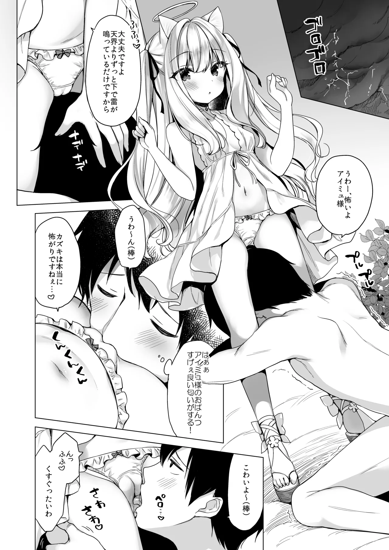 Manga Page 18