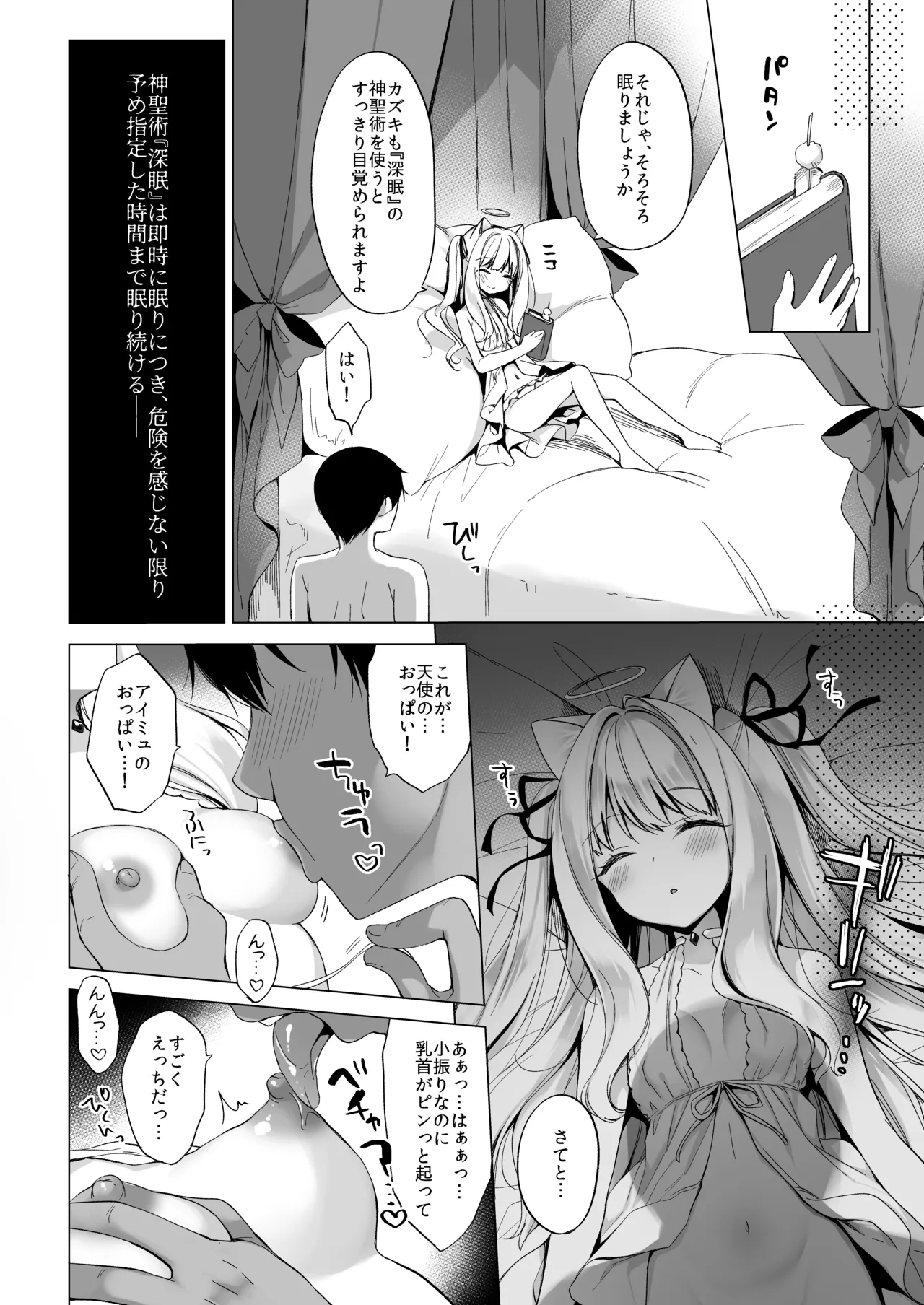 Manga Page 20