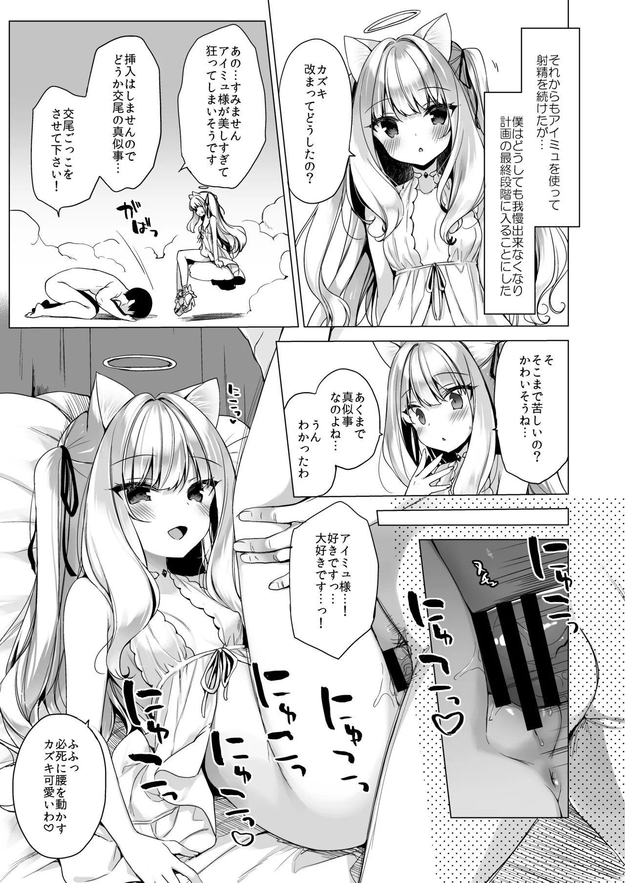 Manga Page 25