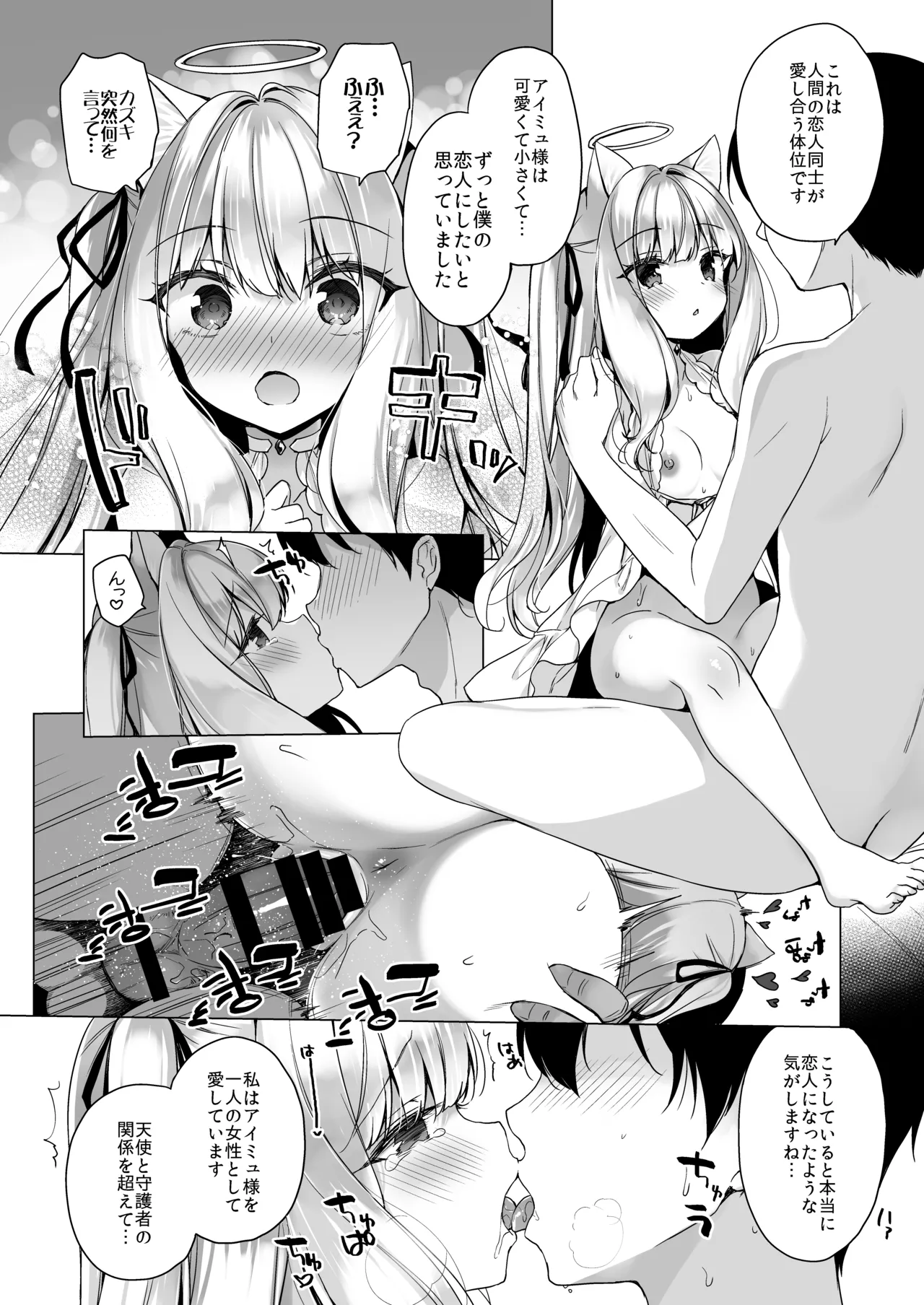 Manga Page 32