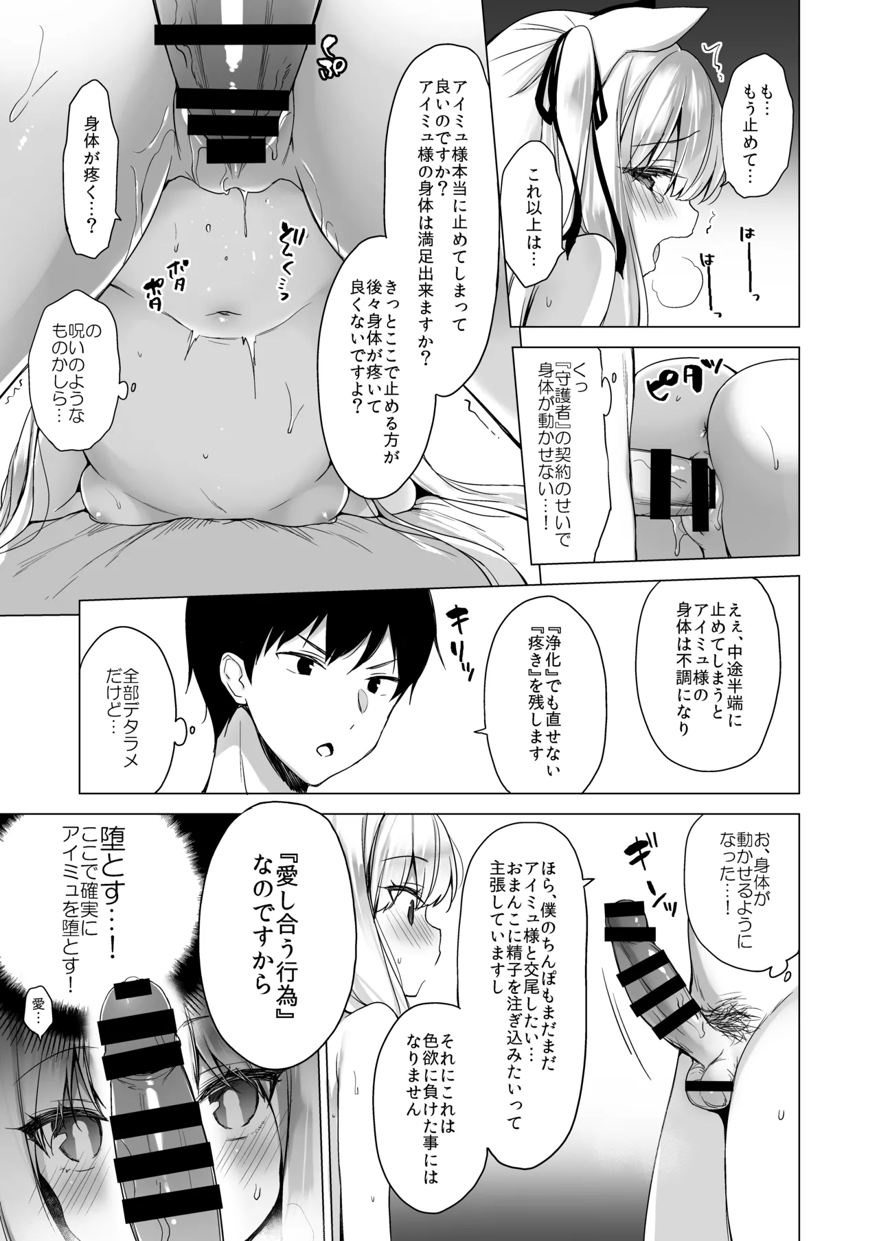 Manga Page 35