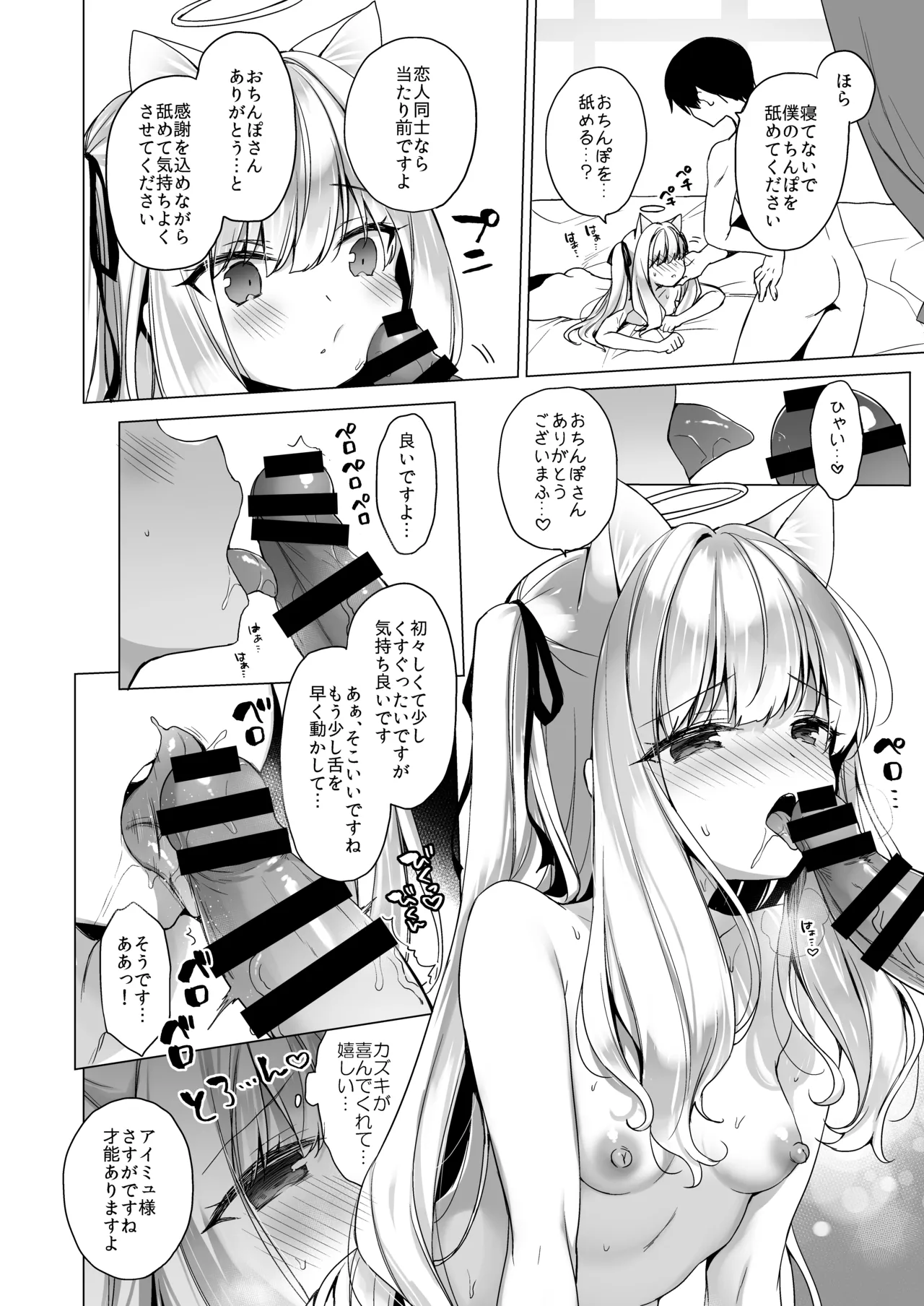 Manga Page 38