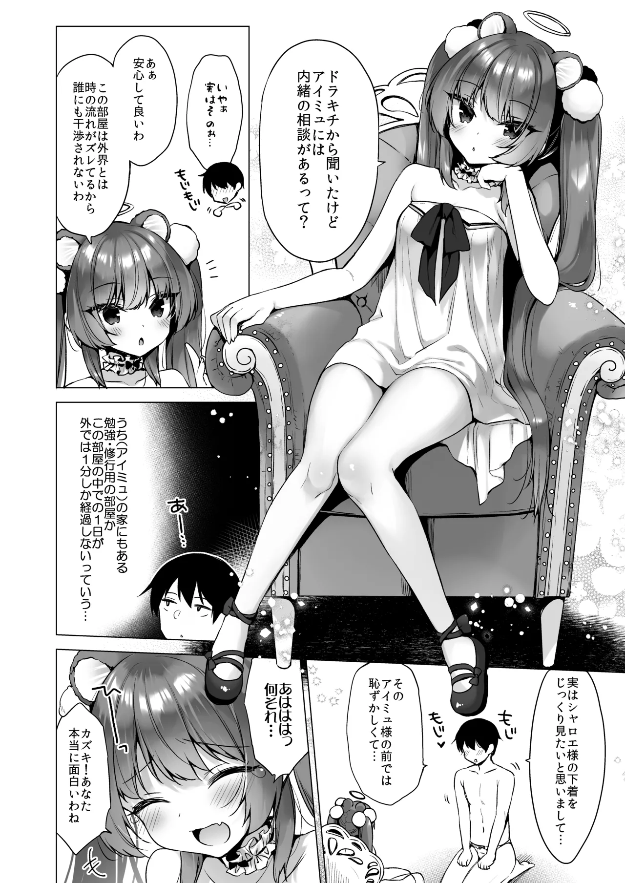 Manga Page 48