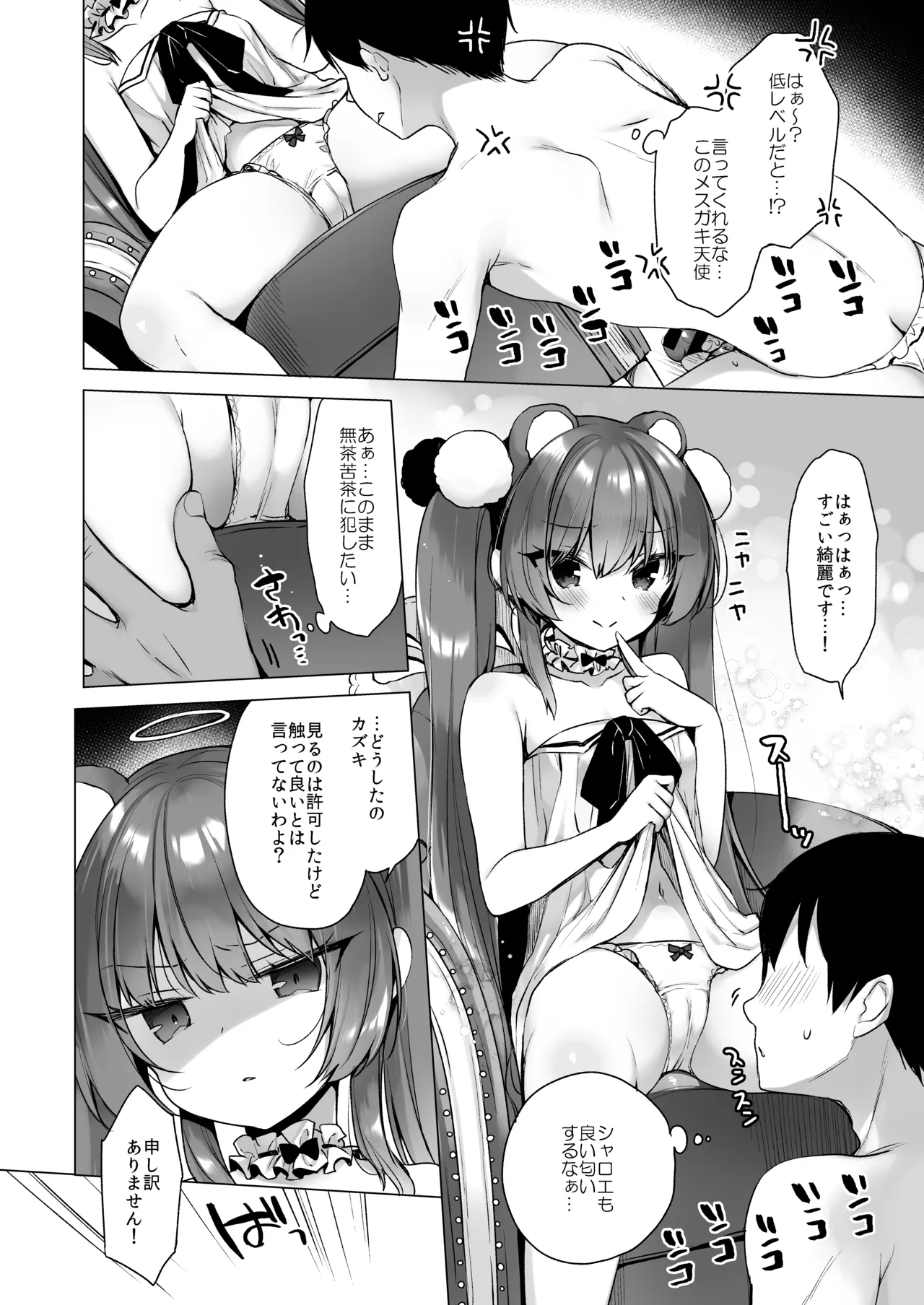 Manga Page 50