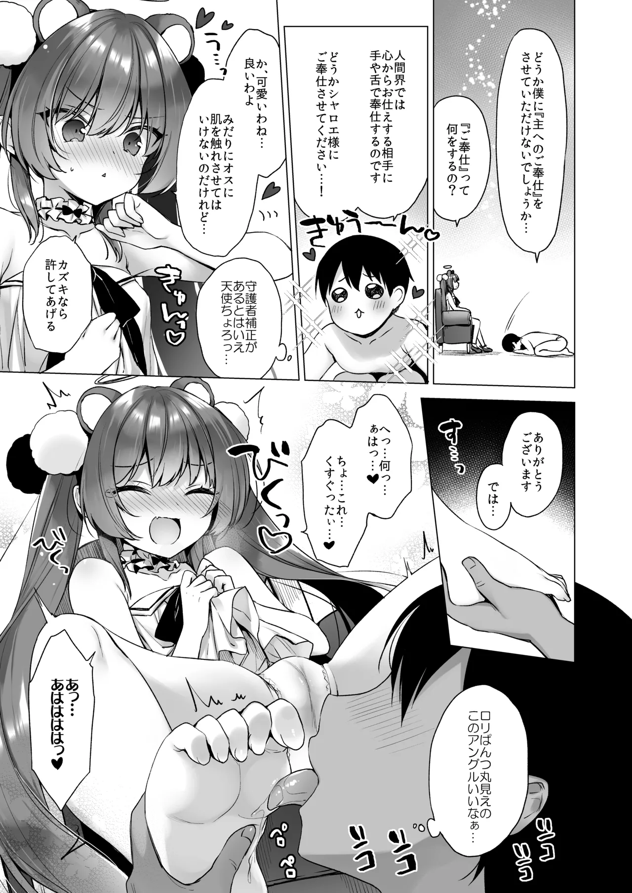 Manga Page 51