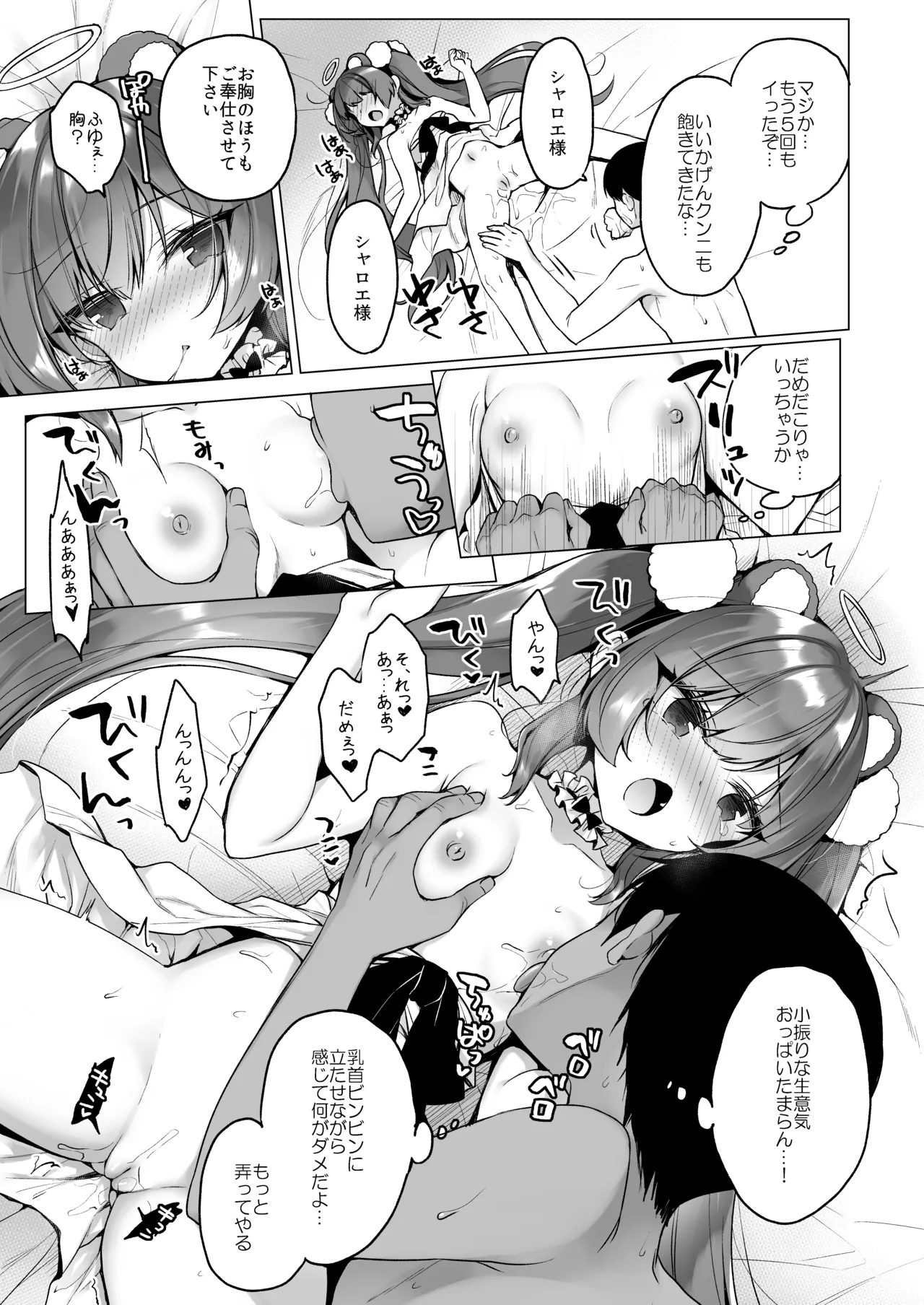 Manga Page 57
