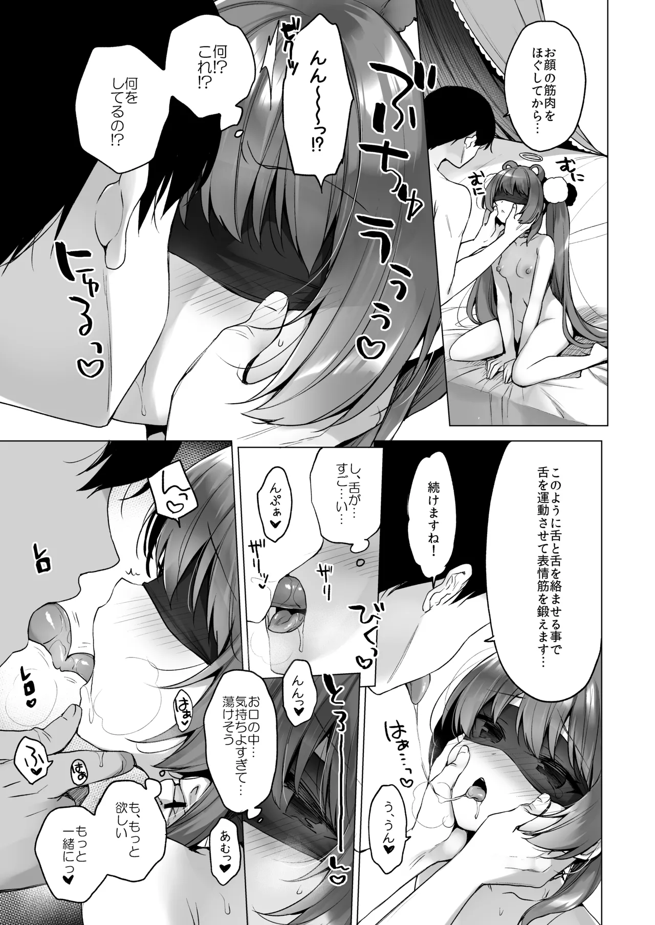 Manga Page 63