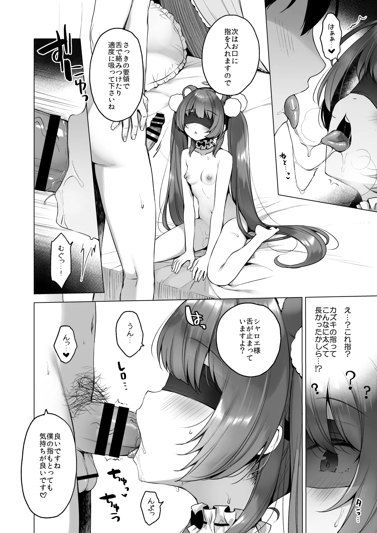 Manga Page 64