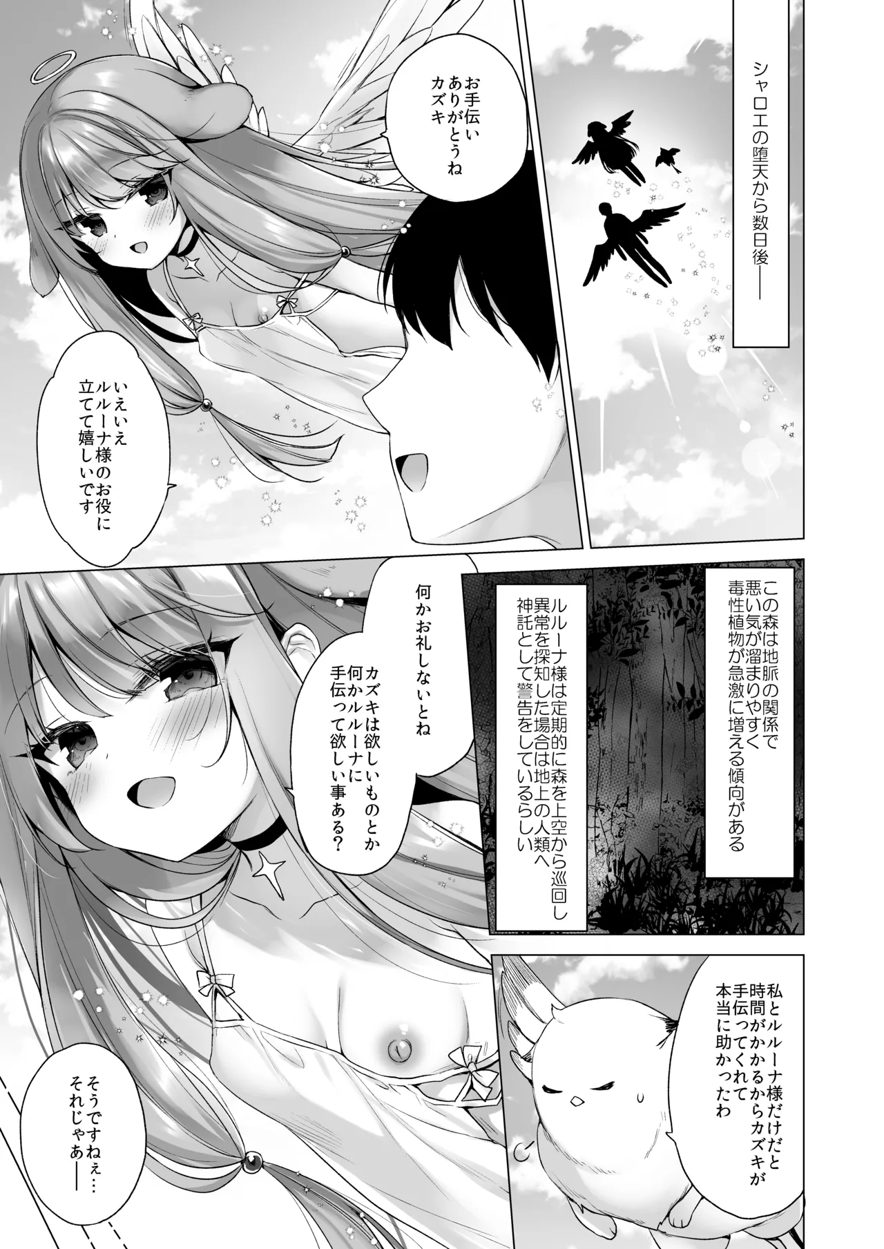 Manga Page 89