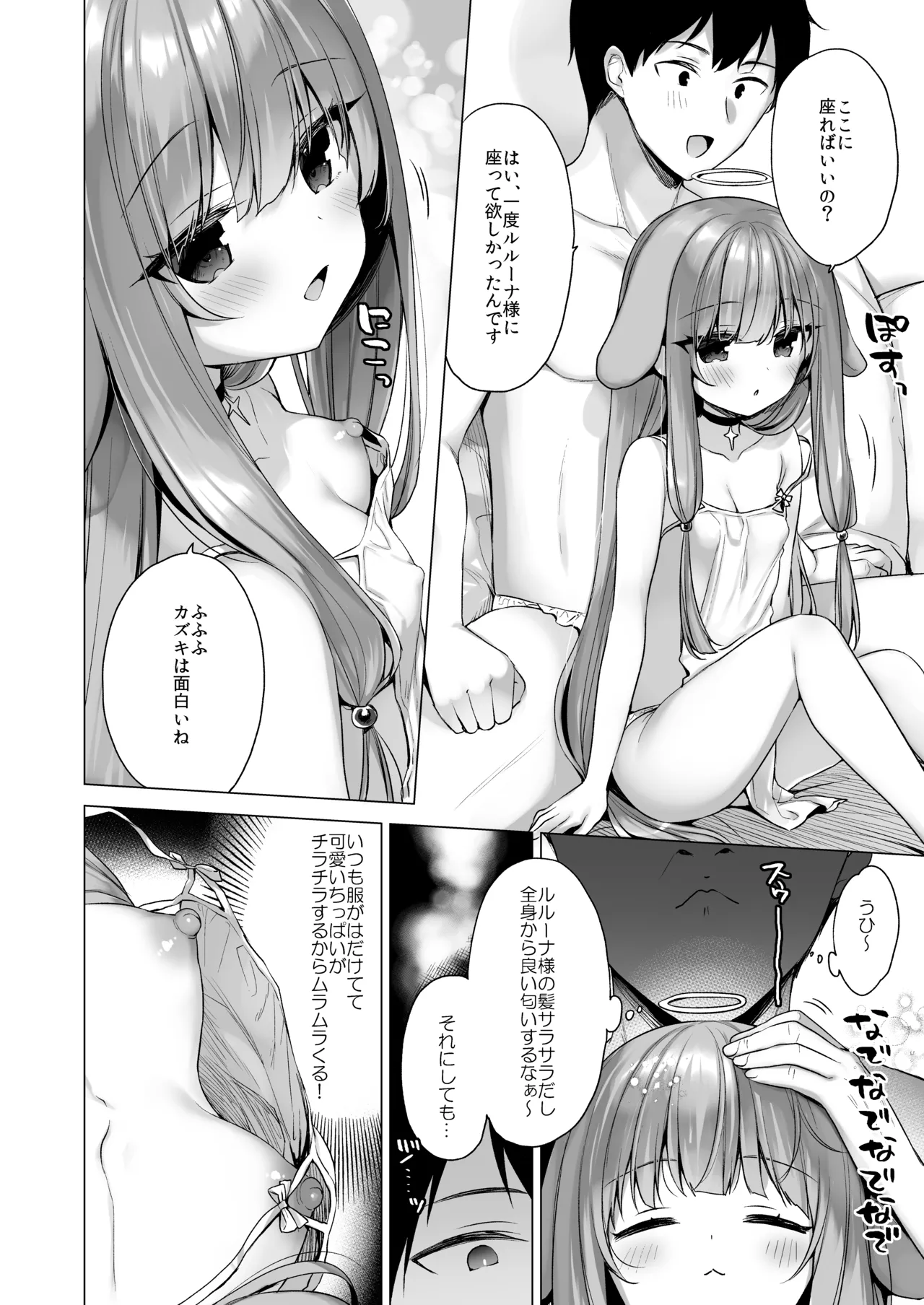Manga Page 90