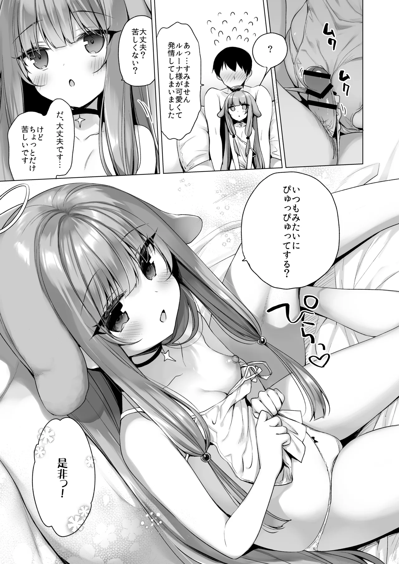 Manga Page 91