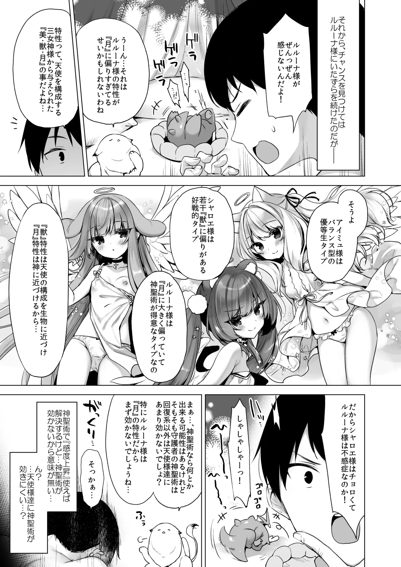 Manga Page 99