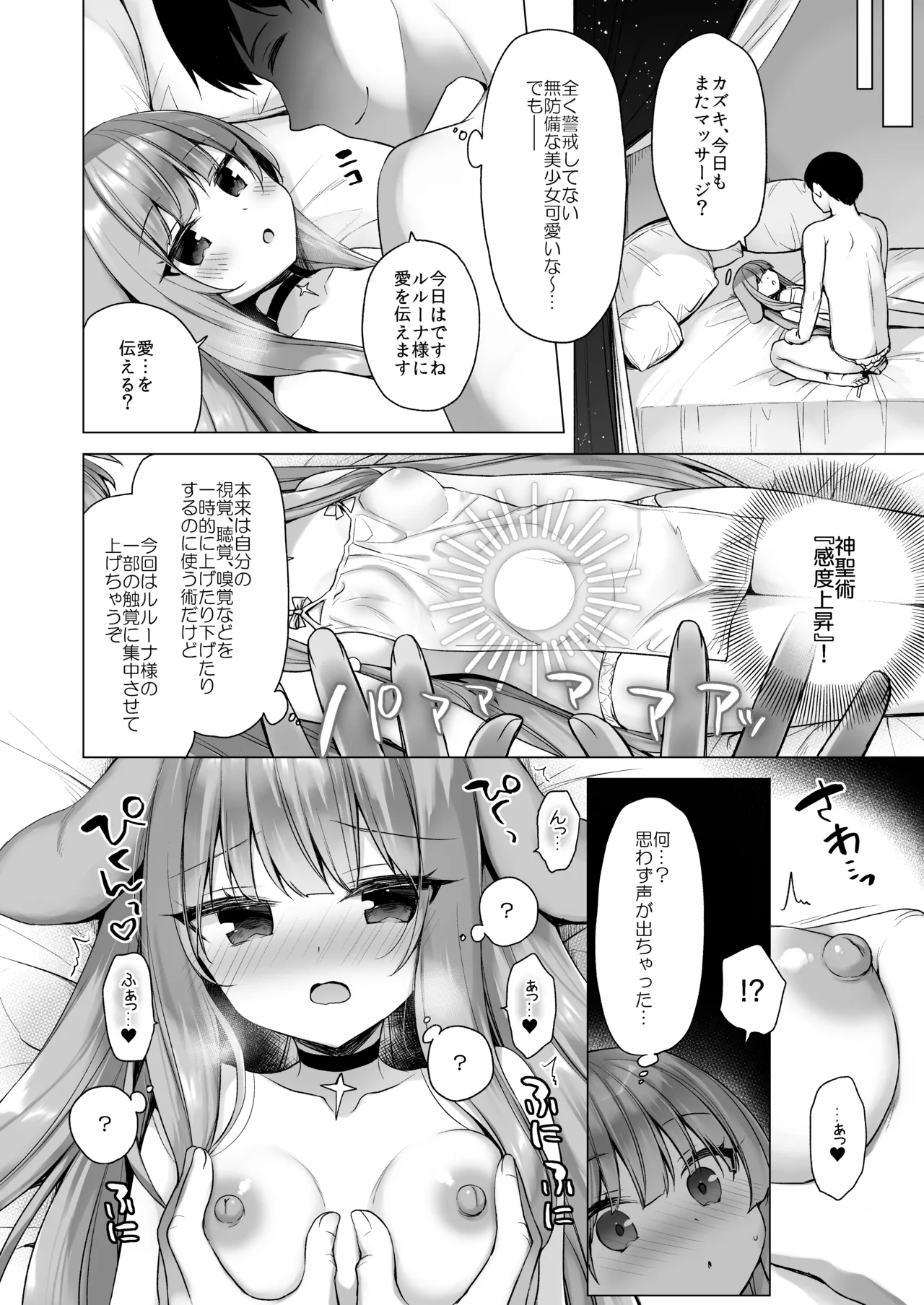 Manga Page 100