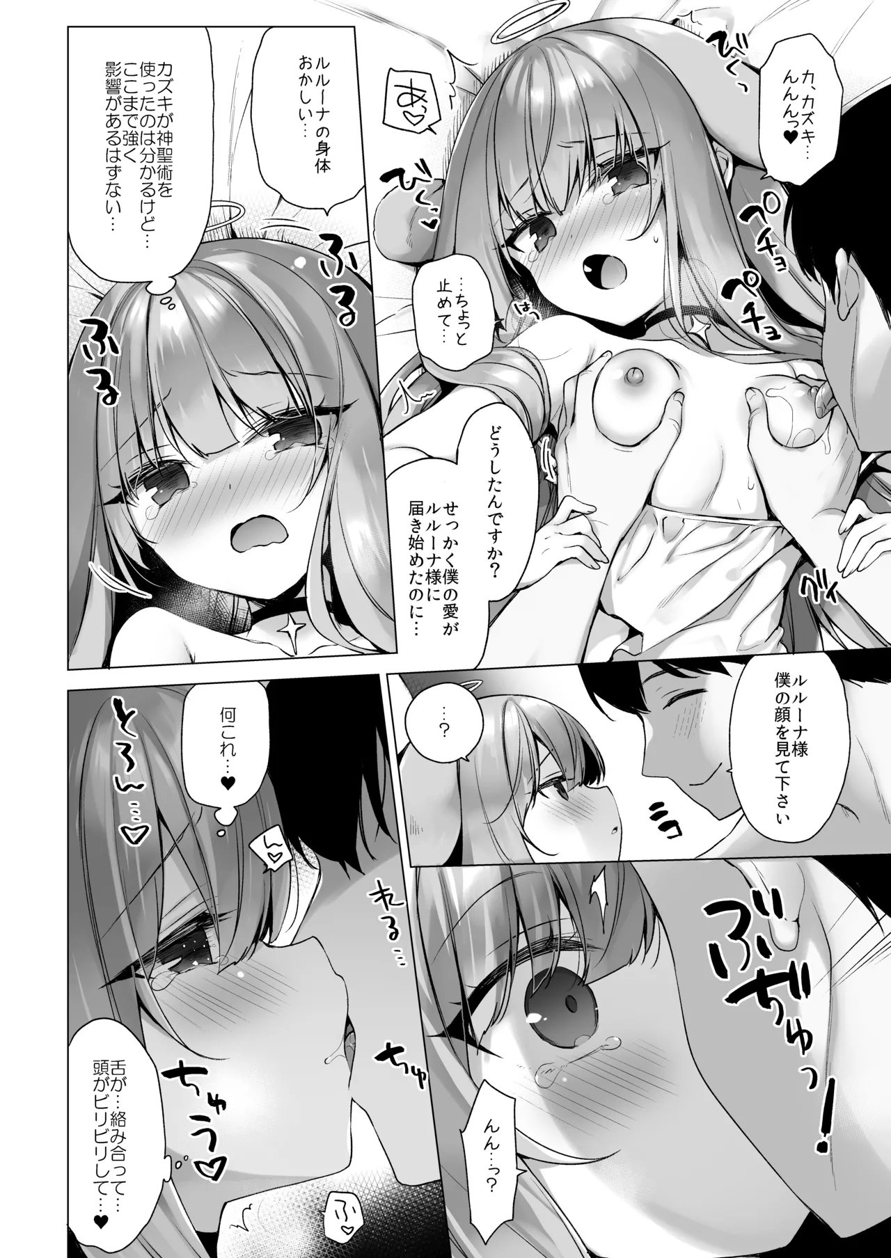 Manga Page 102