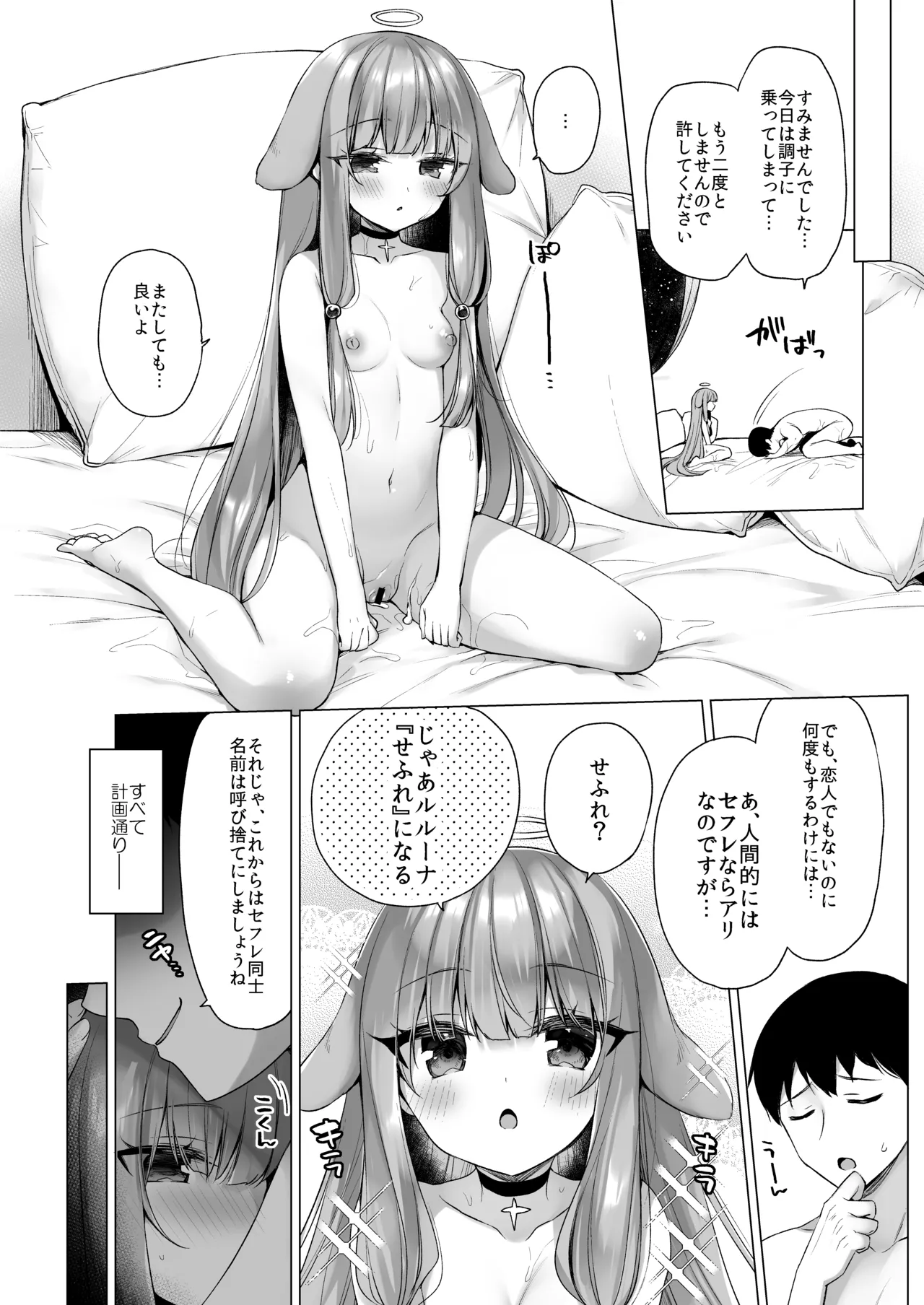 Manga Page 122