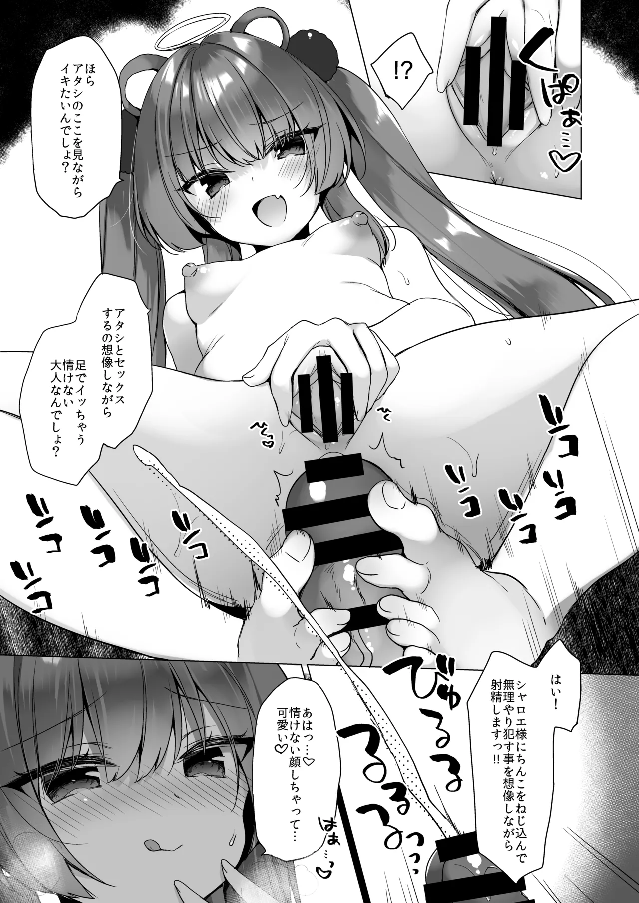 Manga Page 129