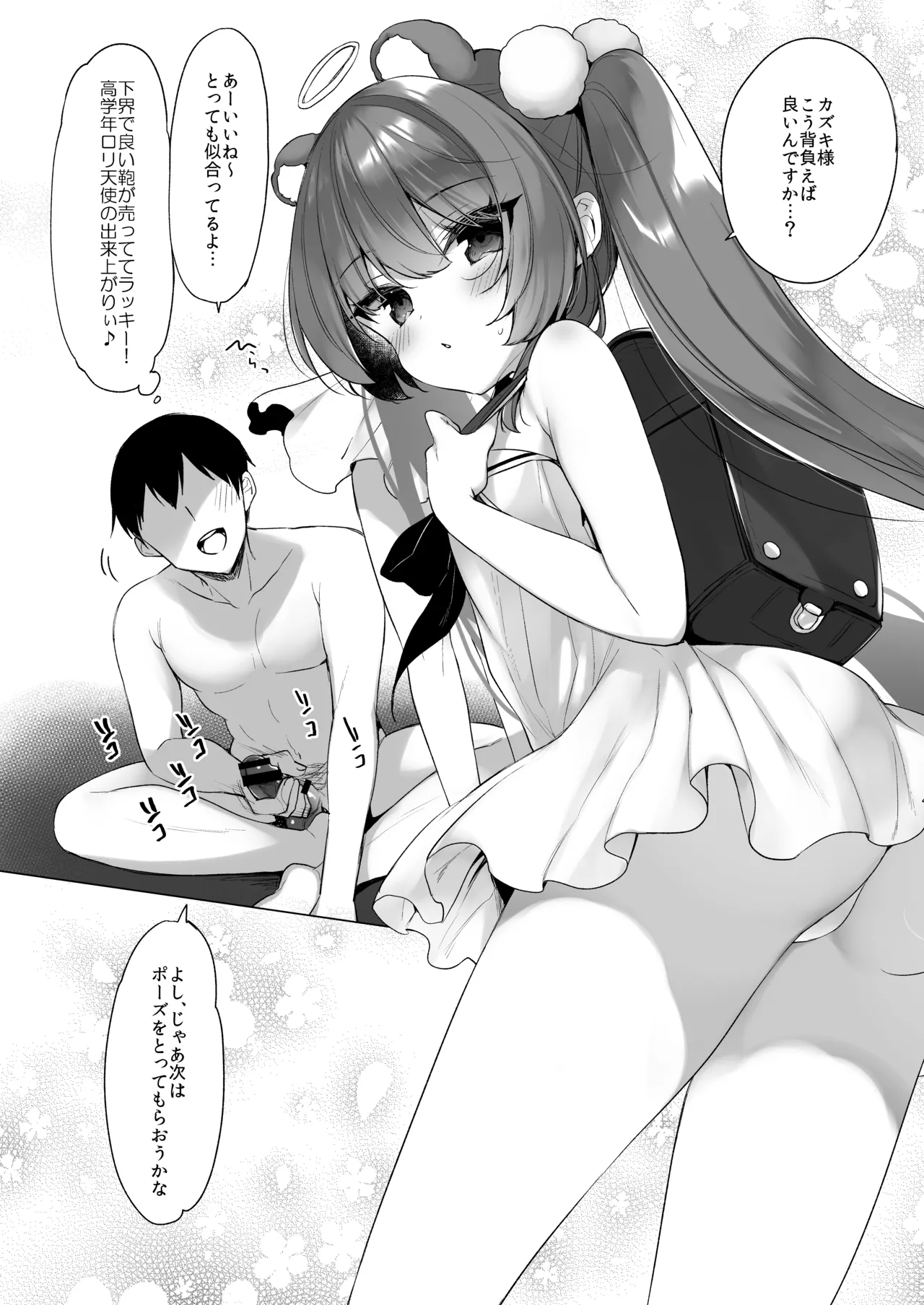 Manga Page 142