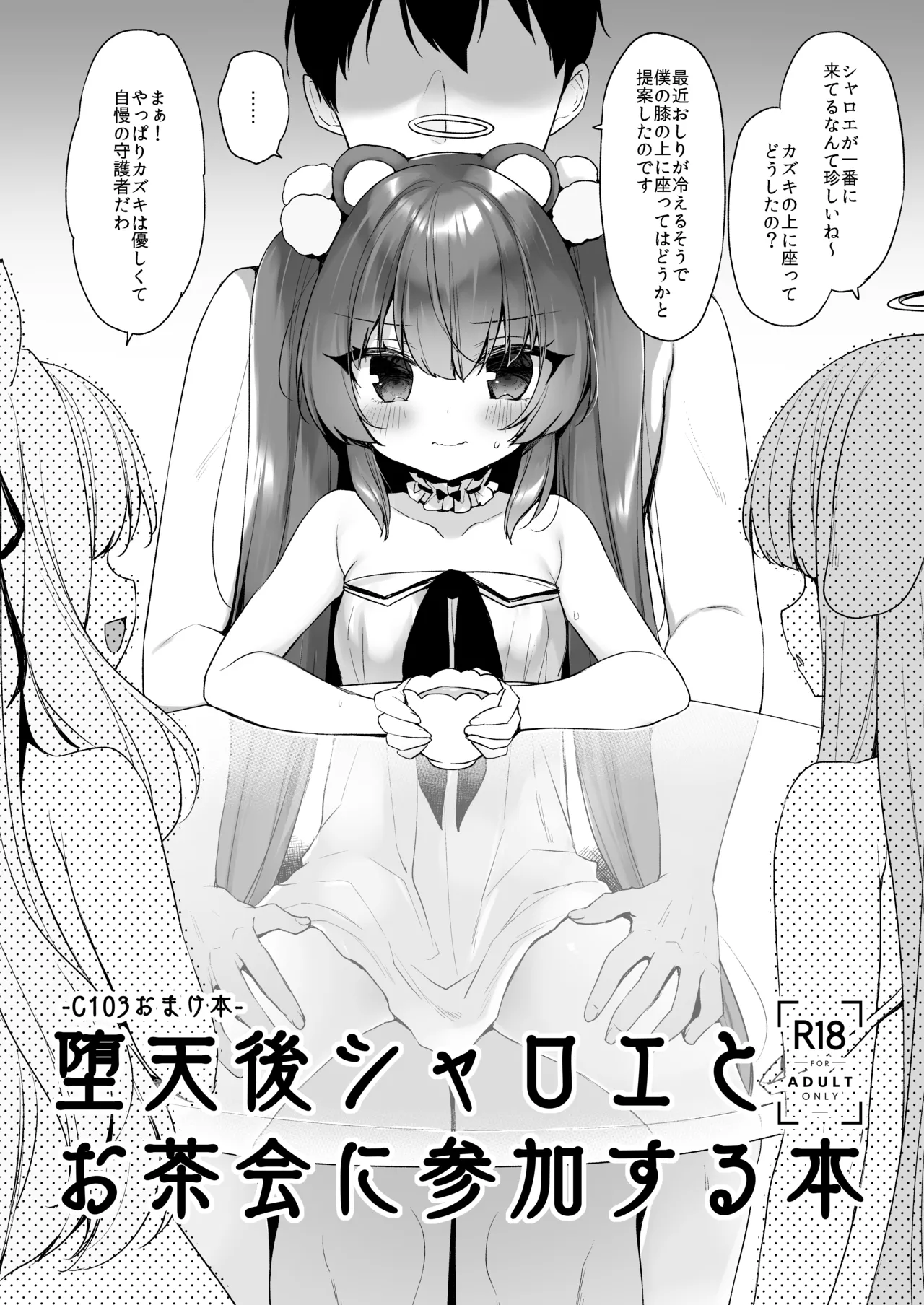 Manga Page 157